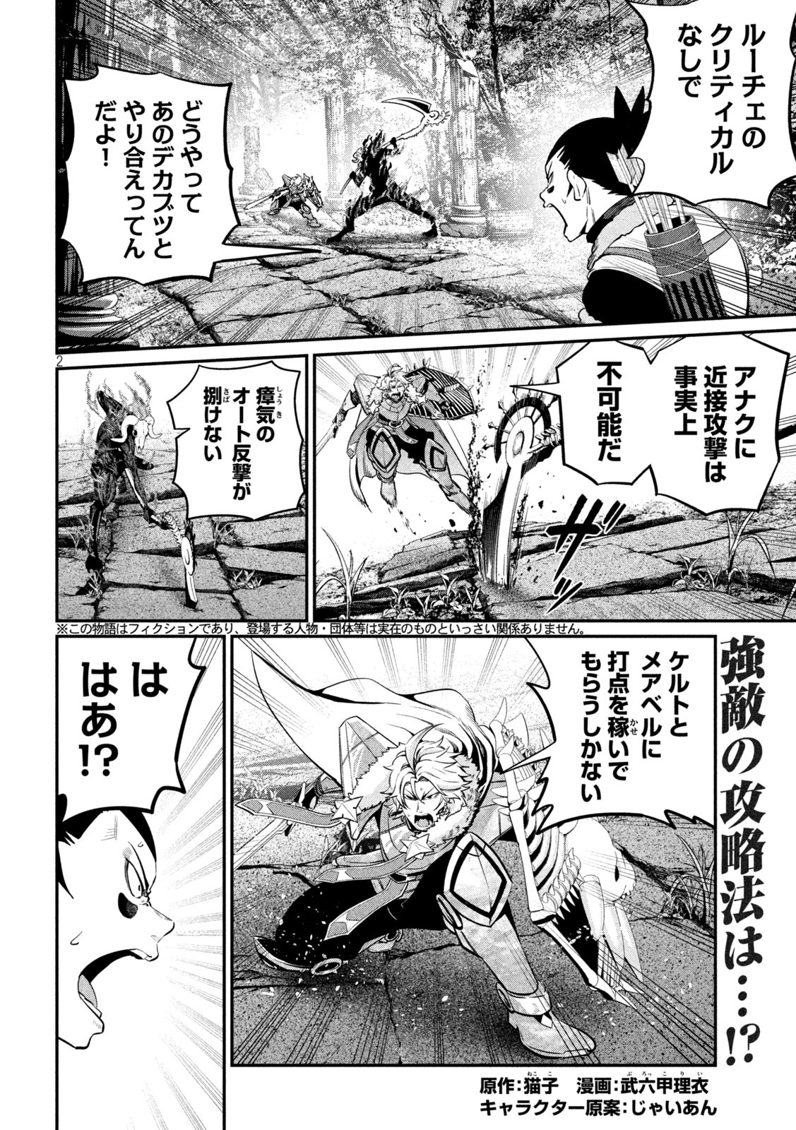 The Exiled Reincarnated Heavy Knight Is Unrivaled in Game Knowledge Chap 136 - Next Chap 137