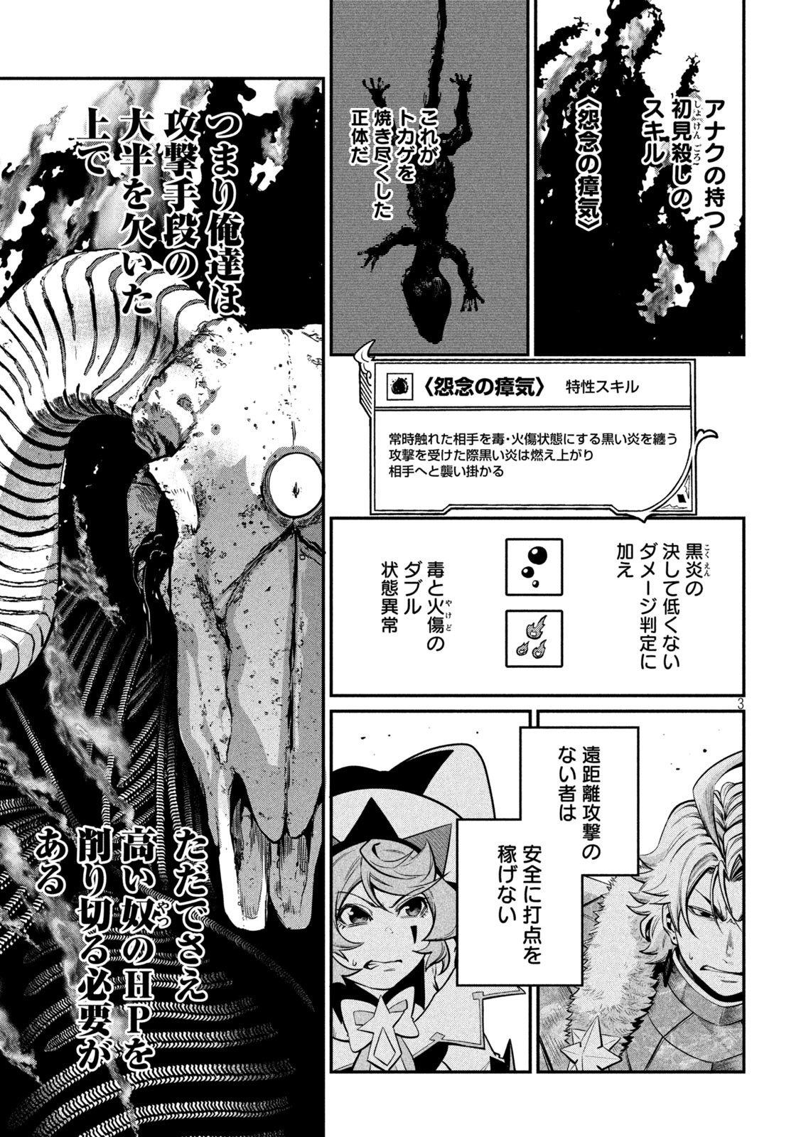 The Exiled Reincarnated Heavy Knight Is Unrivaled in Game Knowledge Chap 136 - Next Chap 137