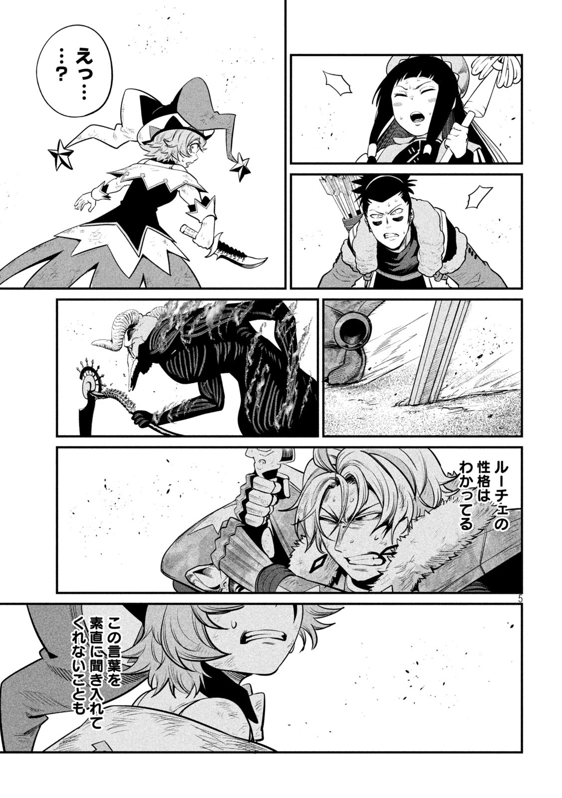 The Exiled Reincarnated Heavy Knight Is Unrivaled in Game Knowledge Chap 138 - Next Chap 139