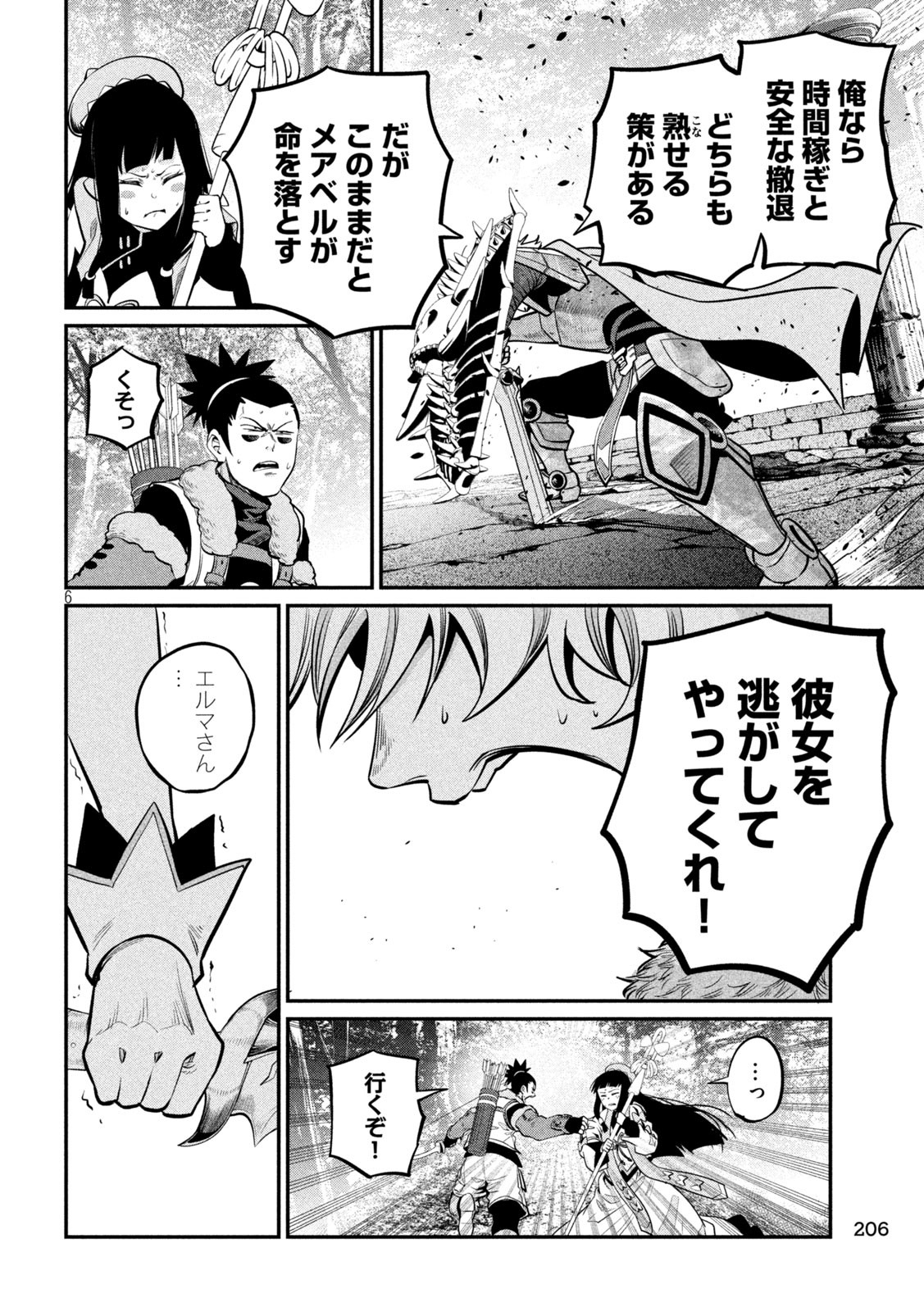 The Exiled Reincarnated Heavy Knight Is Unrivaled in Game Knowledge Chap 138 - Next Chap 139