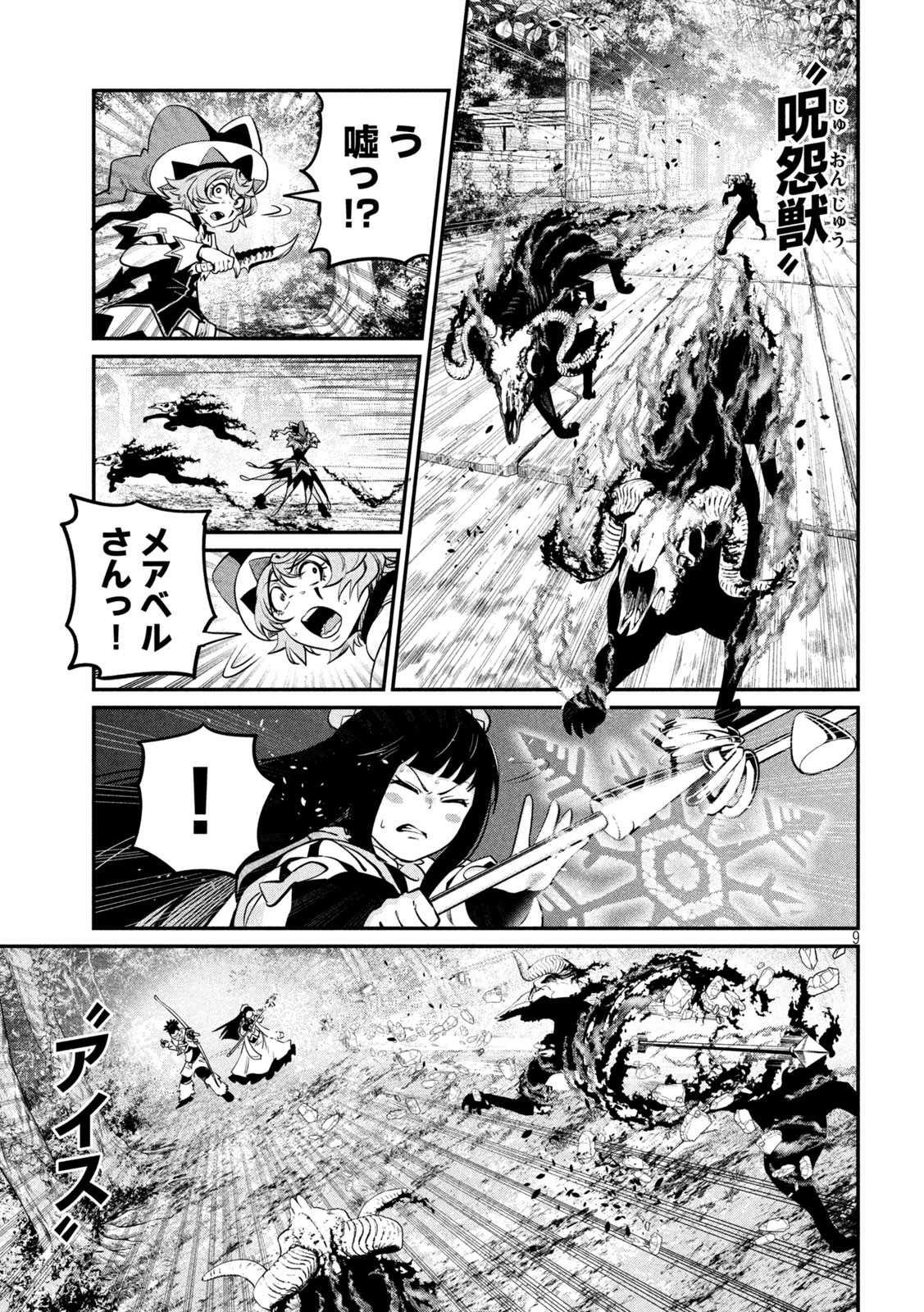 The Exiled Reincarnated Heavy Knight Is Unrivaled in Game Knowledge Chap 138 - Next Chap 139