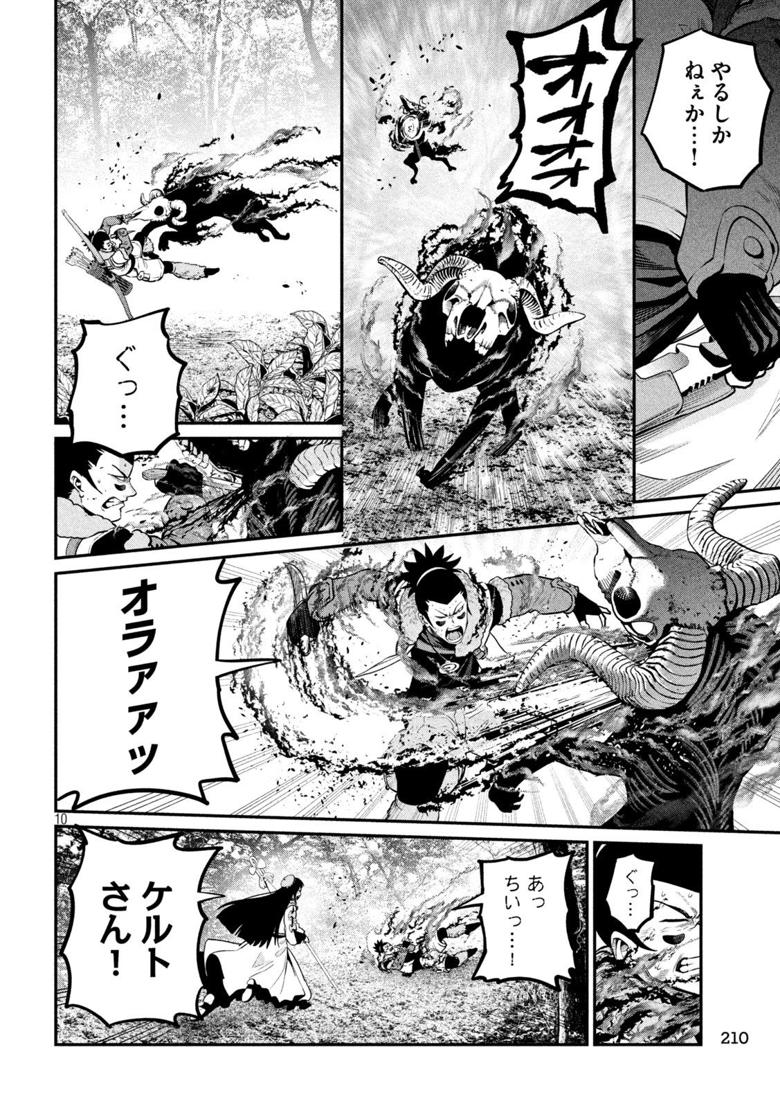 The Exiled Reincarnated Heavy Knight Is Unrivaled in Game Knowledge Chap 138 - Next Chap 139