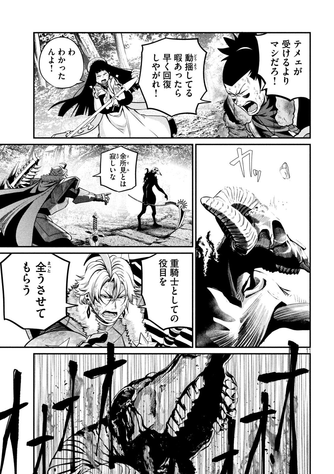 The Exiled Reincarnated Heavy Knight Is Unrivaled in Game Knowledge Chap 138 - Next Chap 139