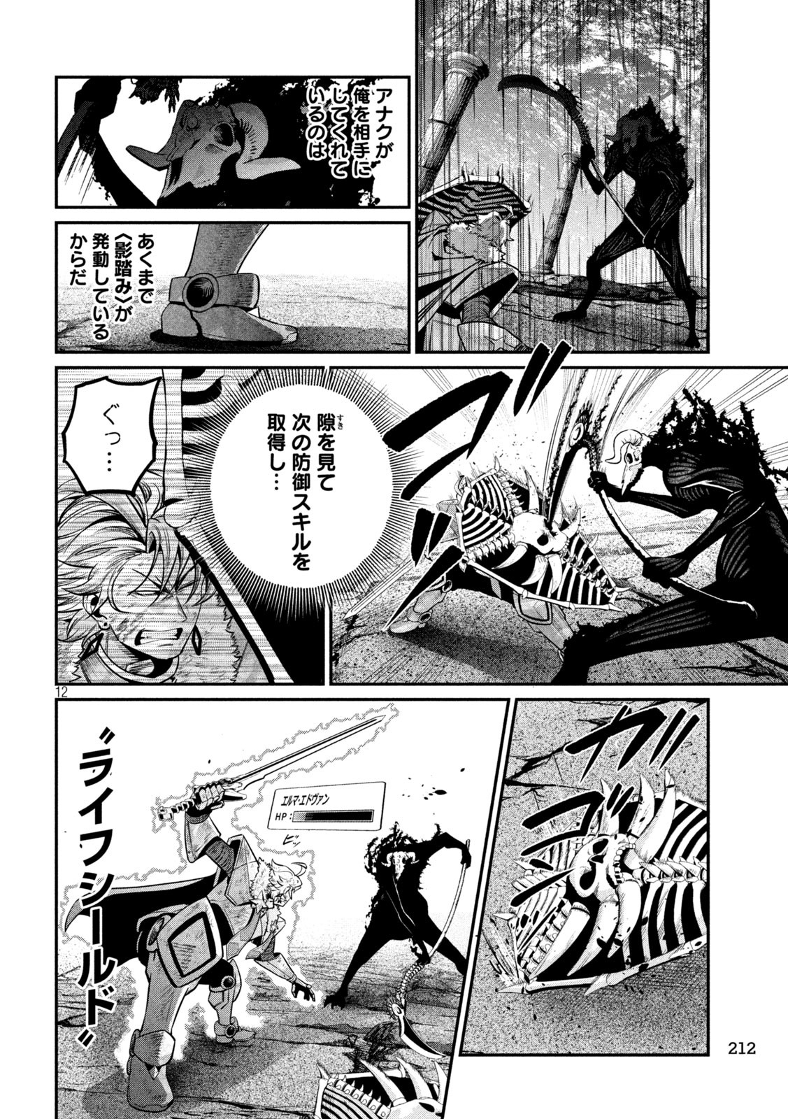 The Exiled Reincarnated Heavy Knight Is Unrivaled in Game Knowledge Chap 138 - Next Chap 139