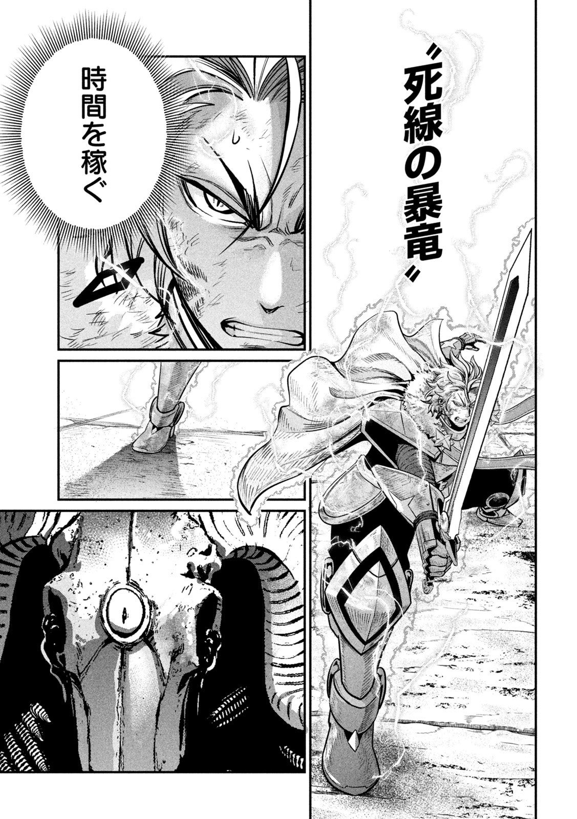 The Exiled Reincarnated Heavy Knight Is Unrivaled in Game Knowledge Chap 138 - Next Chap 139