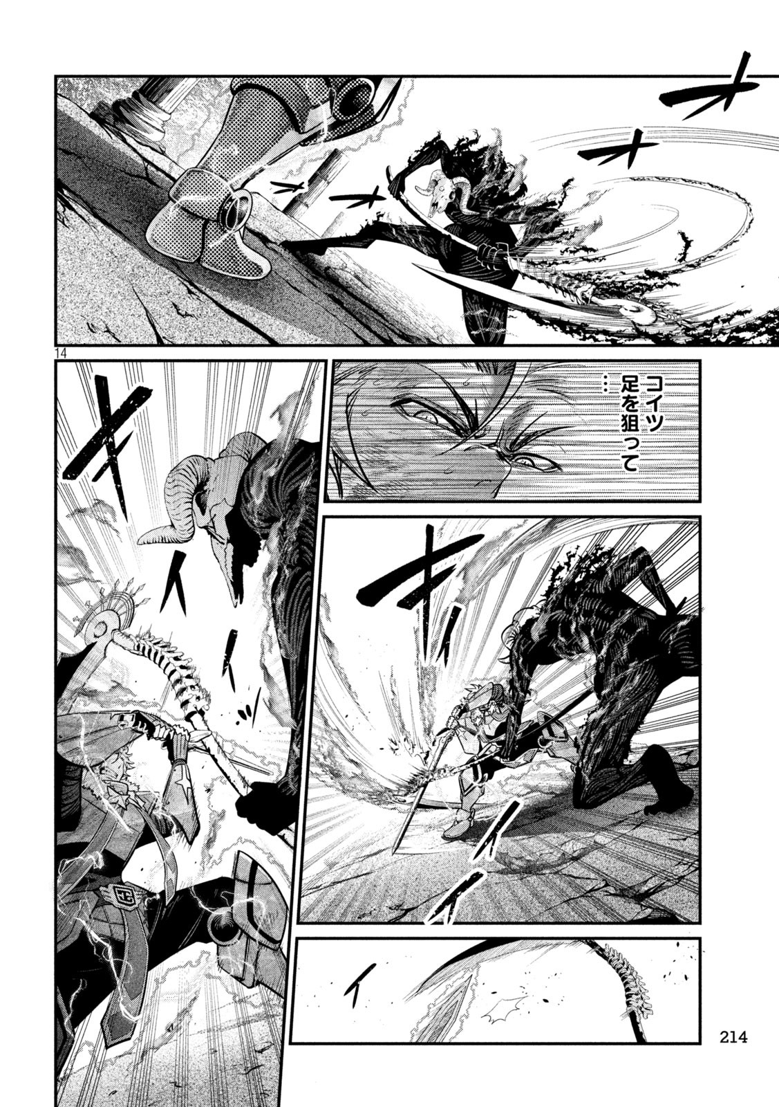 The Exiled Reincarnated Heavy Knight Is Unrivaled in Game Knowledge Chap 138 - Next Chap 139