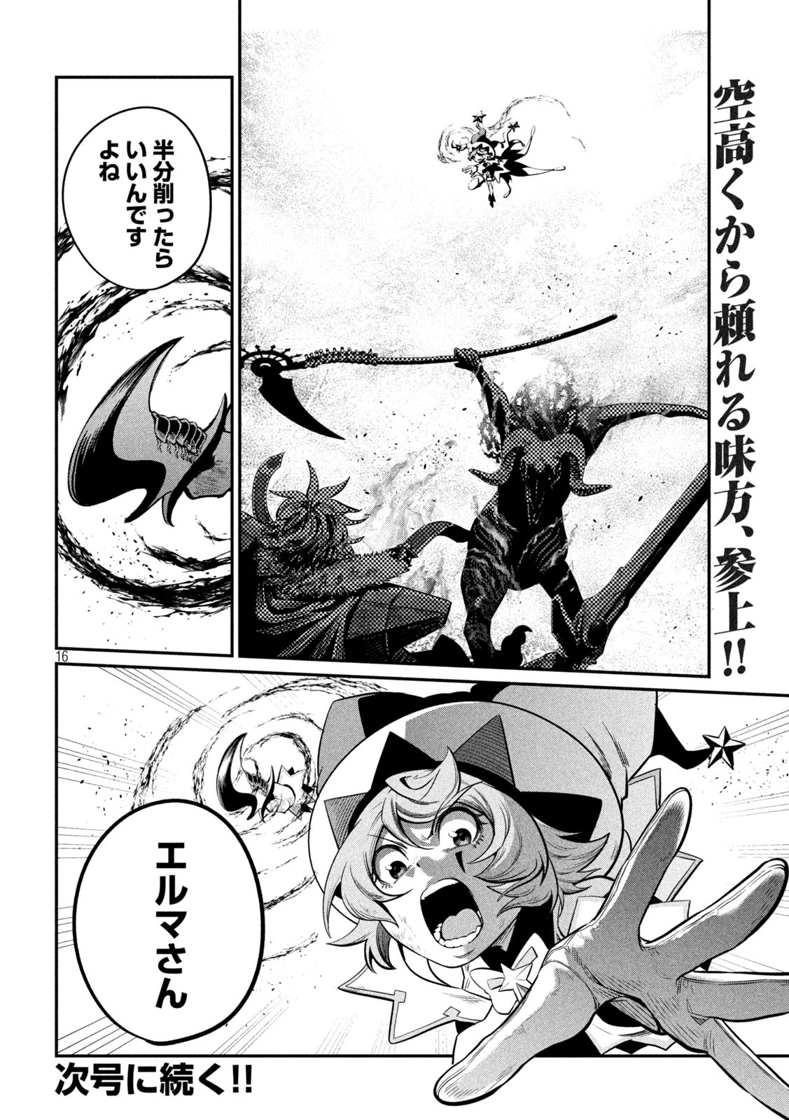 The Exiled Reincarnated Heavy Knight Is Unrivaled in Game Knowledge Chap 138 - Next Chap 139