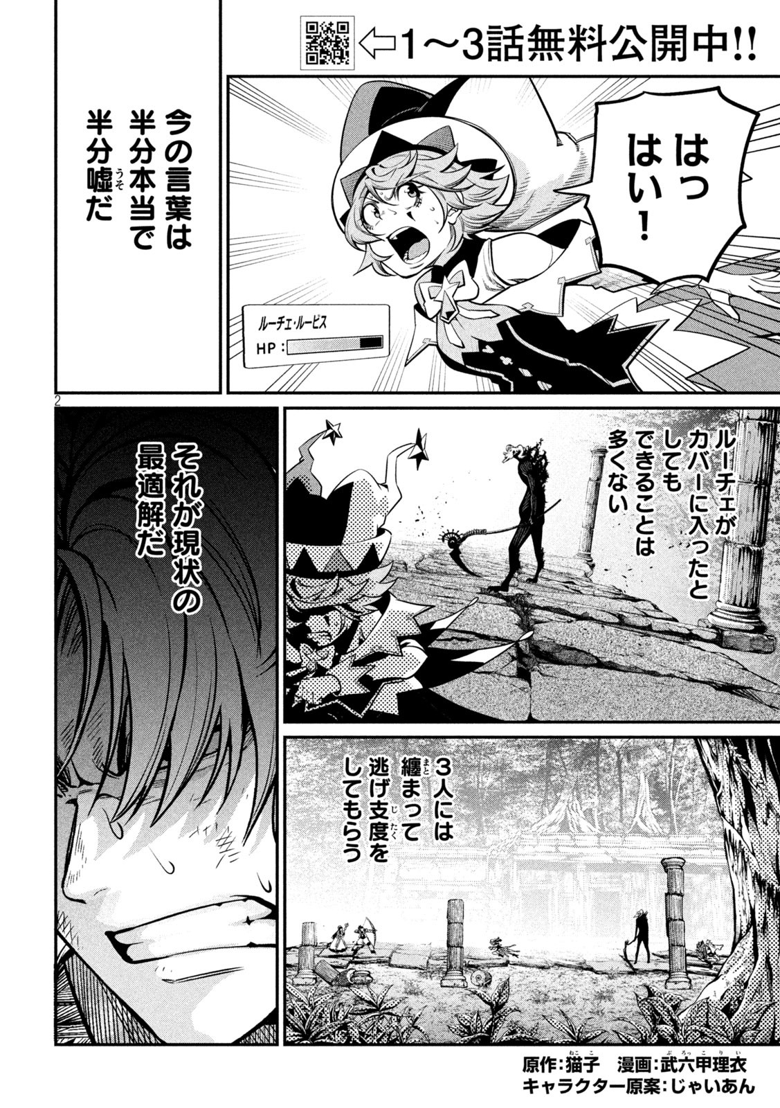 The Exiled Reincarnated Heavy Knight Is Unrivaled in Game Knowledge Chap 138 - Next Chap 139