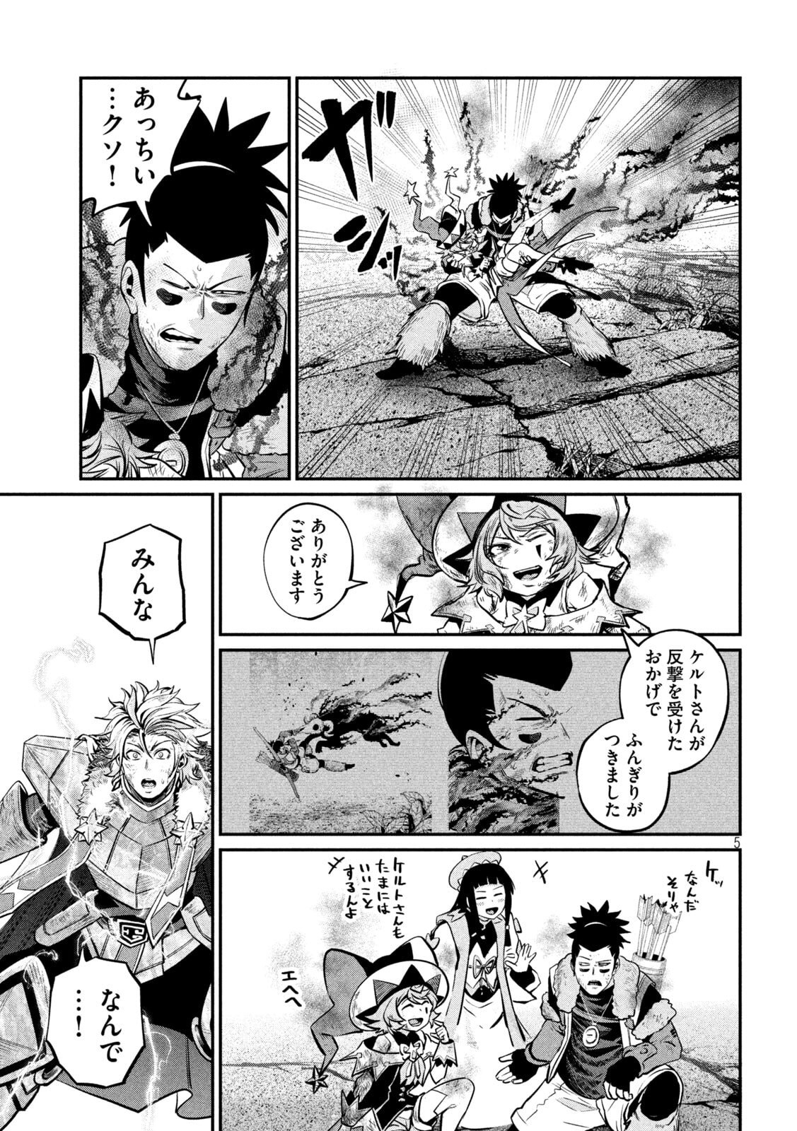 The Exiled Reincarnated Heavy Knight Is Unrivaled in Game Knowledge Chap 139 - Next Chap 140