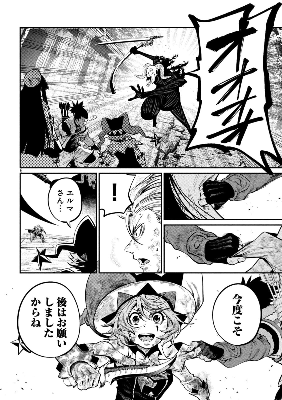 The Exiled Reincarnated Heavy Knight Is Unrivaled in Game Knowledge Chap 139 - Next Chap 140