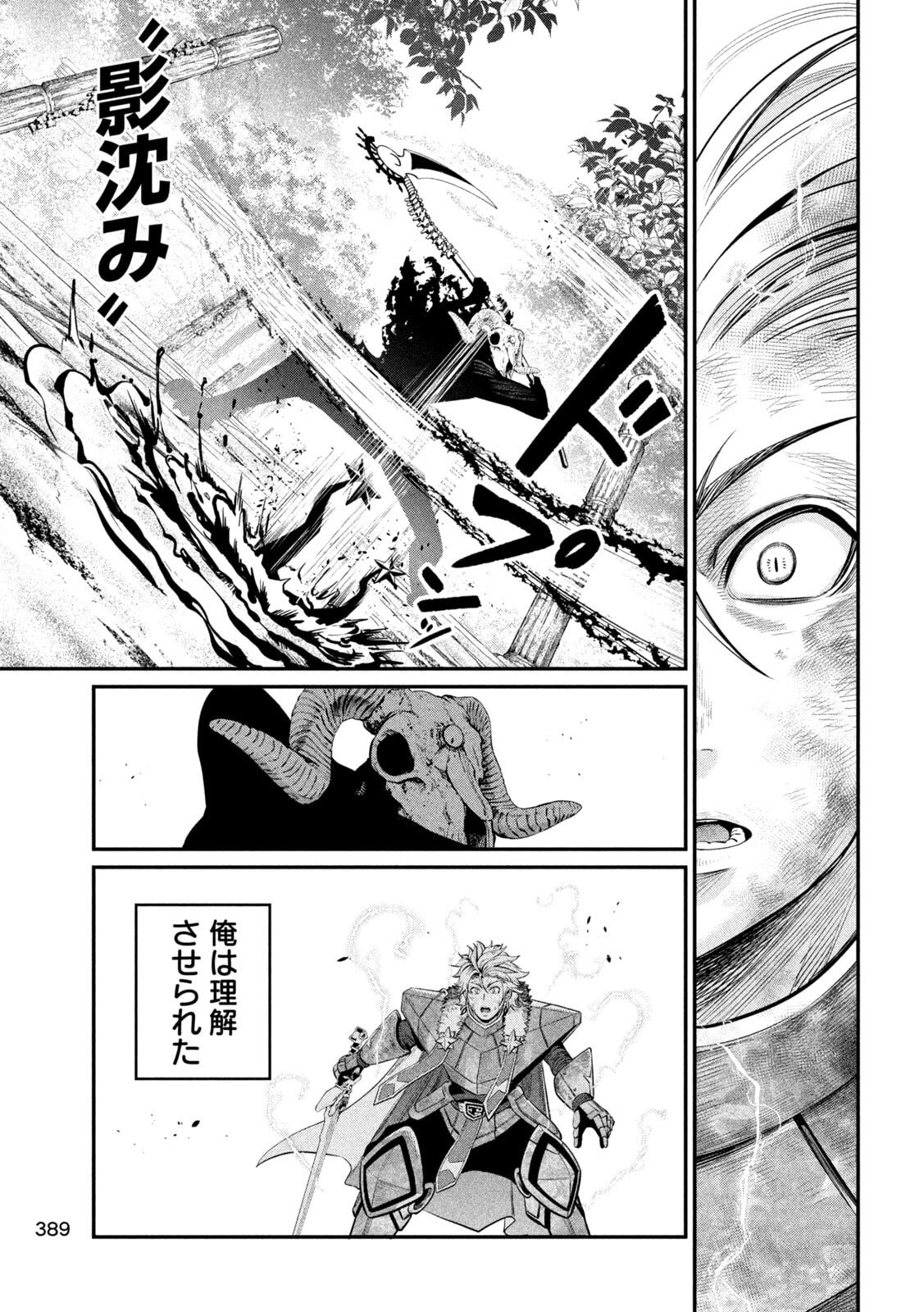 The Exiled Reincarnated Heavy Knight Is Unrivaled in Game Knowledge Chap 139 - Next Chap 140