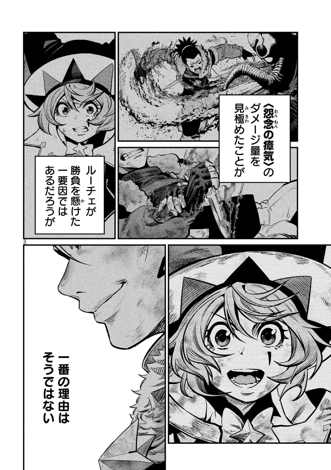 The Exiled Reincarnated Heavy Knight Is Unrivaled in Game Knowledge Chap 139 - Next Chap 140