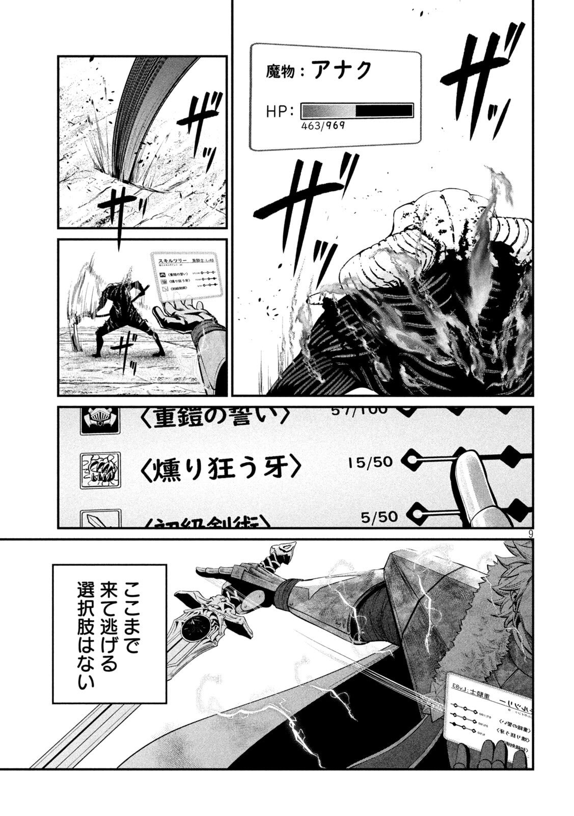 The Exiled Reincarnated Heavy Knight Is Unrivaled in Game Knowledge Chap 139 - Next Chap 140