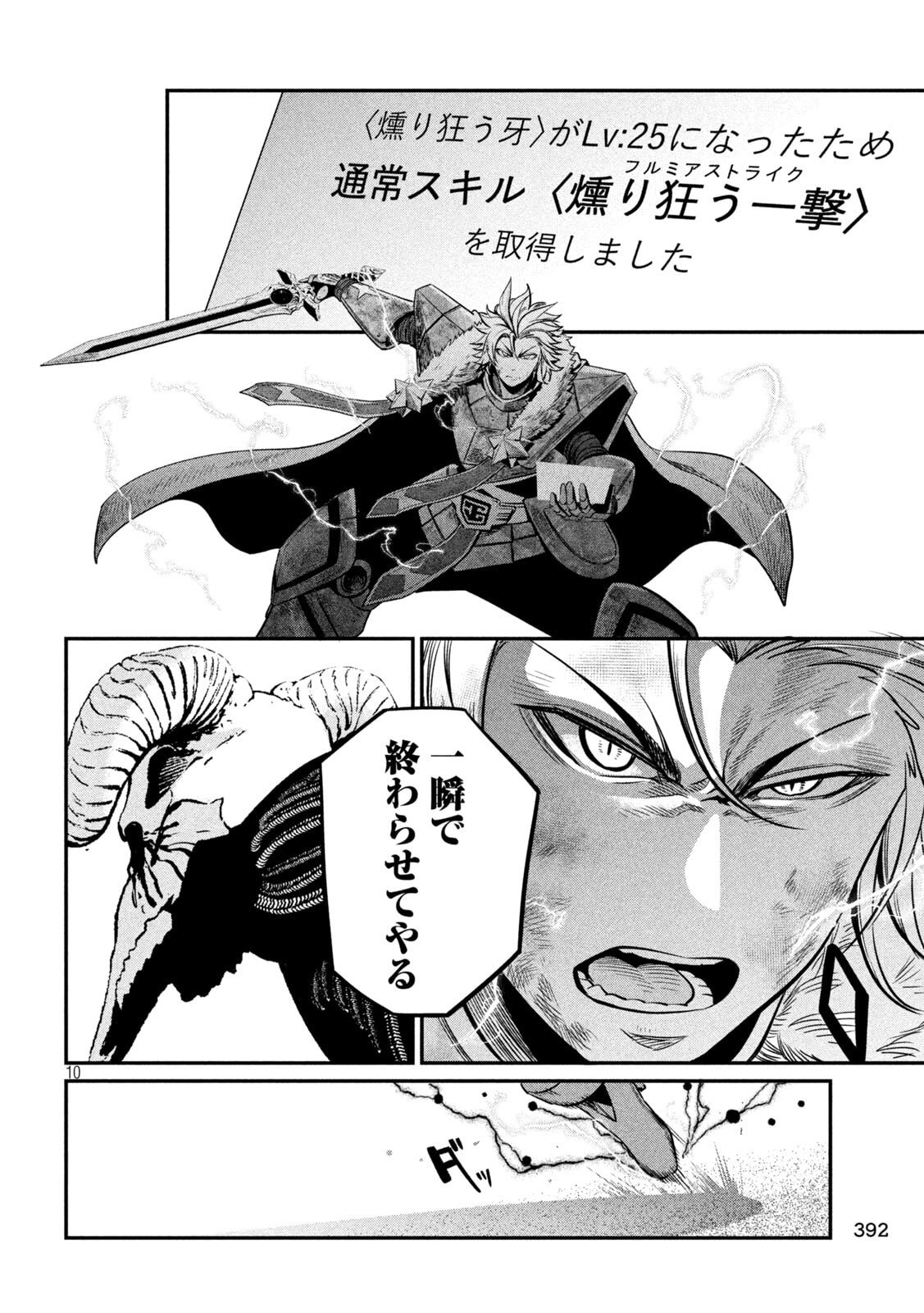 The Exiled Reincarnated Heavy Knight Is Unrivaled in Game Knowledge Chap 139 - Next Chap 140