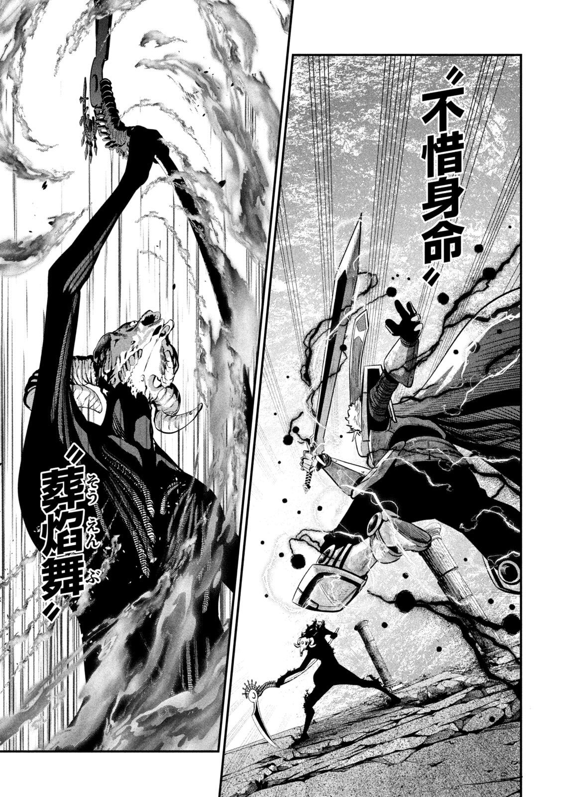 The Exiled Reincarnated Heavy Knight Is Unrivaled in Game Knowledge Chap 139 - Next Chap 140