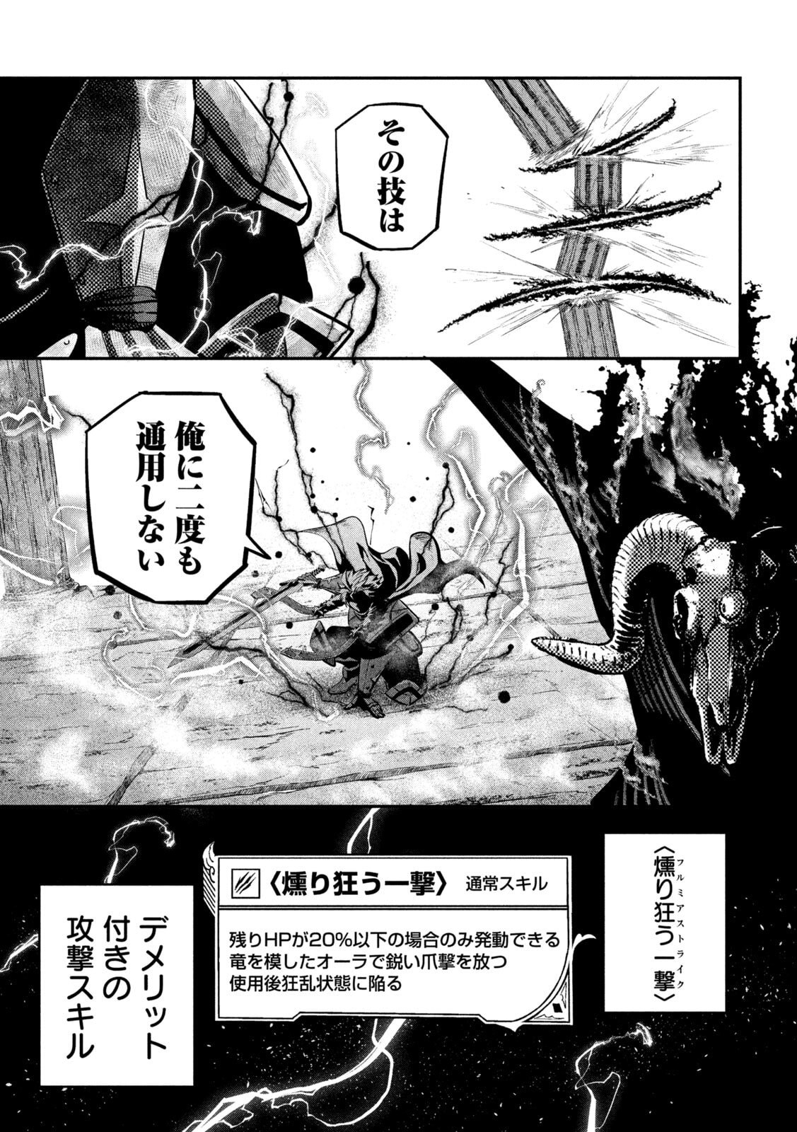 The Exiled Reincarnated Heavy Knight Is Unrivaled in Game Knowledge Chap 139 - Next Chap 140