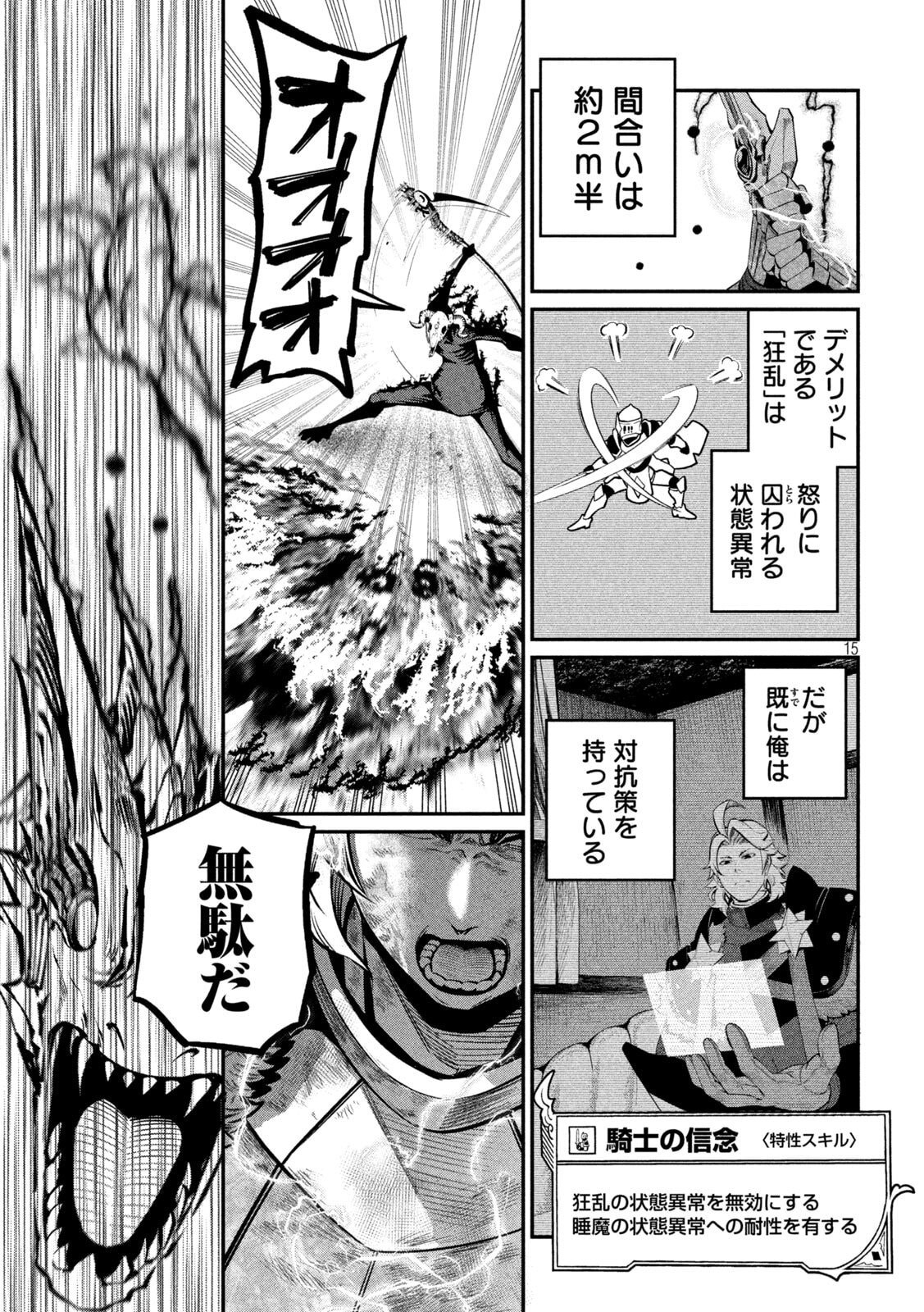 The Exiled Reincarnated Heavy Knight Is Unrivaled in Game Knowledge Chap 139 - Next Chap 140