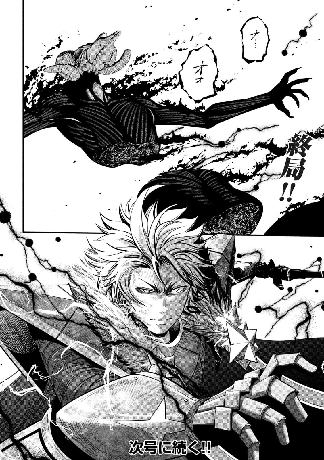 The Exiled Reincarnated Heavy Knight Is Unrivaled in Game Knowledge Chap 139 - Next Chap 140