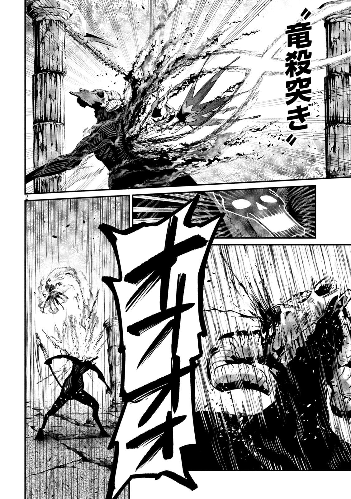 The Exiled Reincarnated Heavy Knight Is Unrivaled in Game Knowledge Chap 139 - Next Chap 140