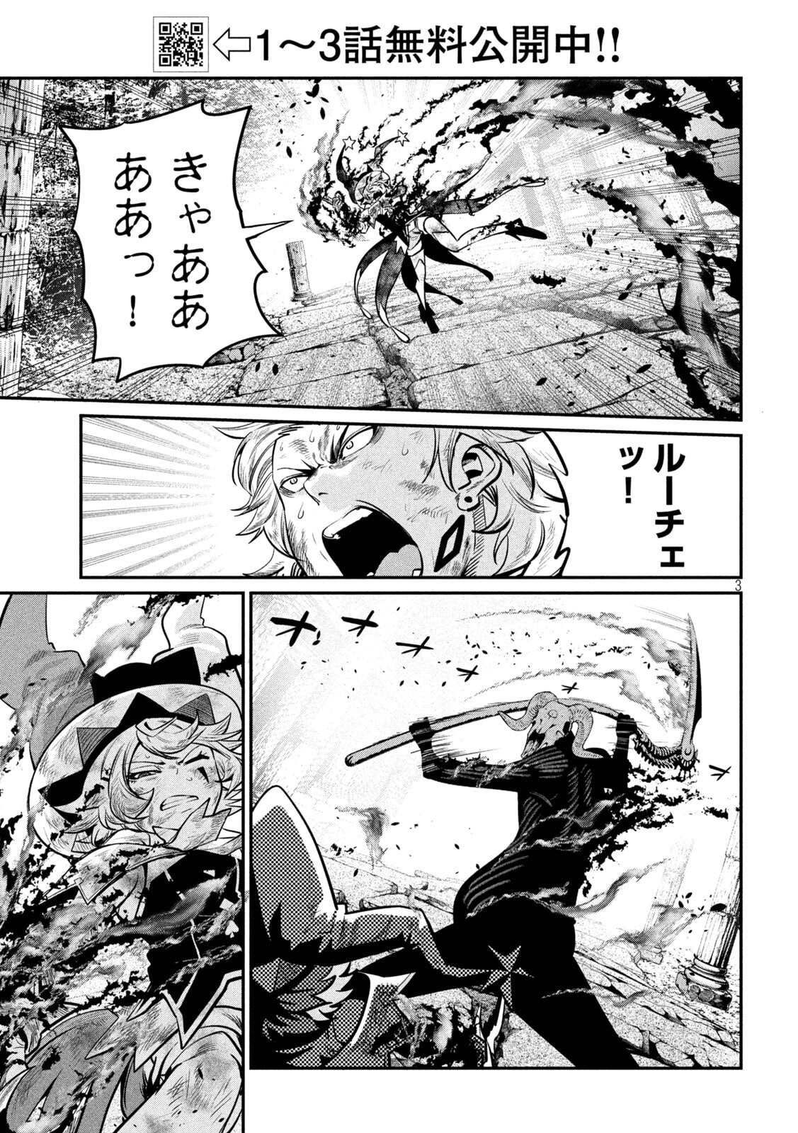 The Exiled Reincarnated Heavy Knight Is Unrivaled in Game Knowledge Chap 139 - Next Chap 140