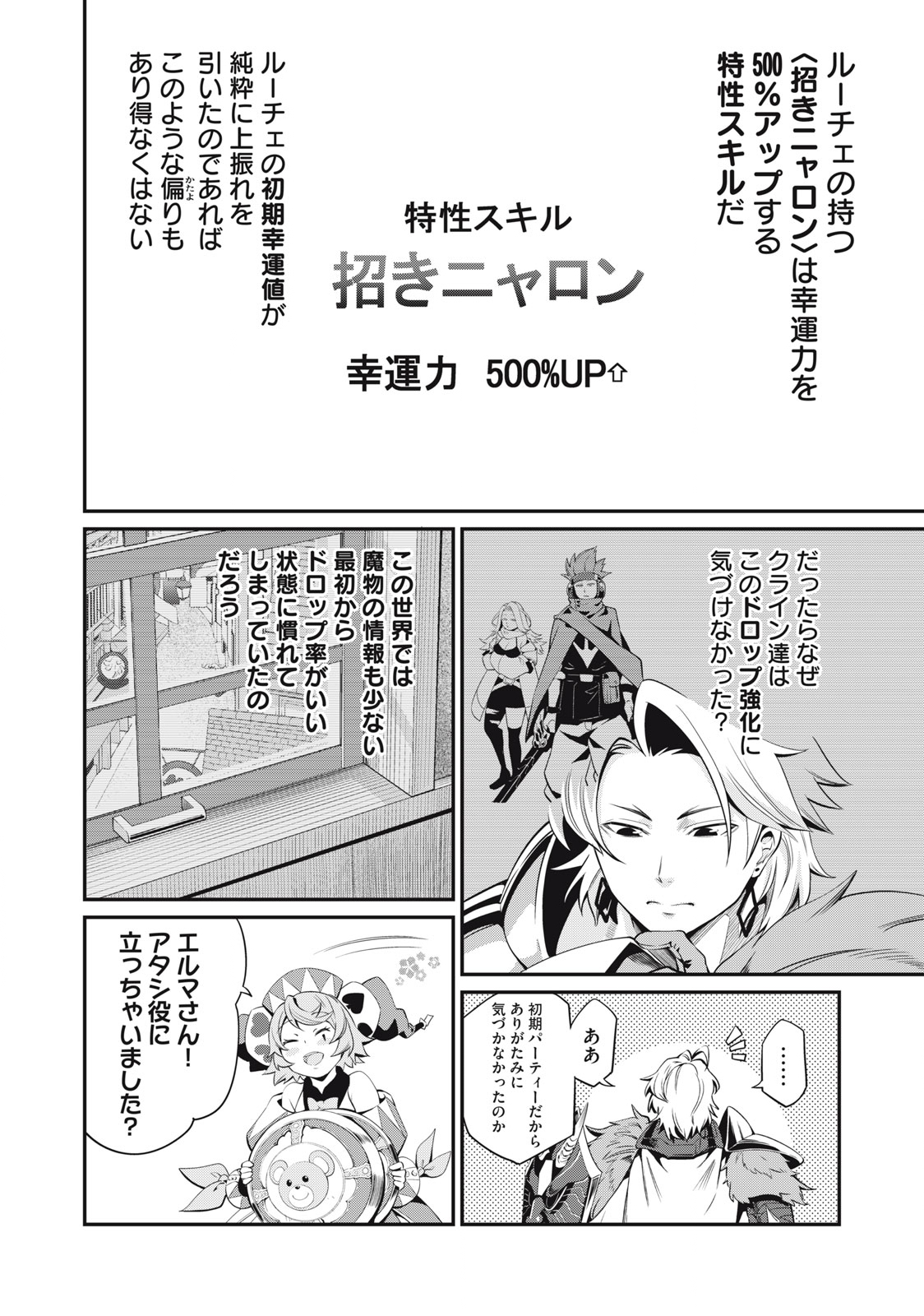 The Exiled Reincarnated Heavy Knight Is Unrivaled in Game Knowledge Chap 13 - Next Chap 14