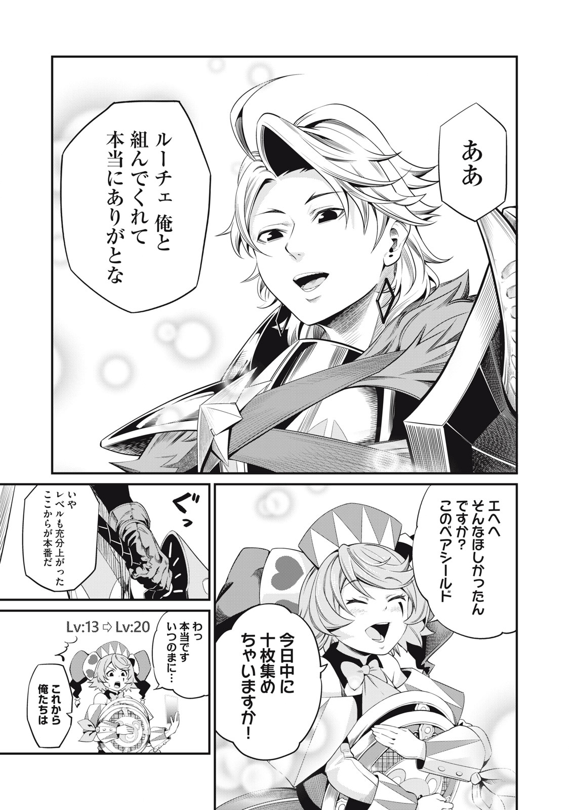 The Exiled Reincarnated Heavy Knight Is Unrivaled in Game Knowledge Chap 13 - Next Chap 14