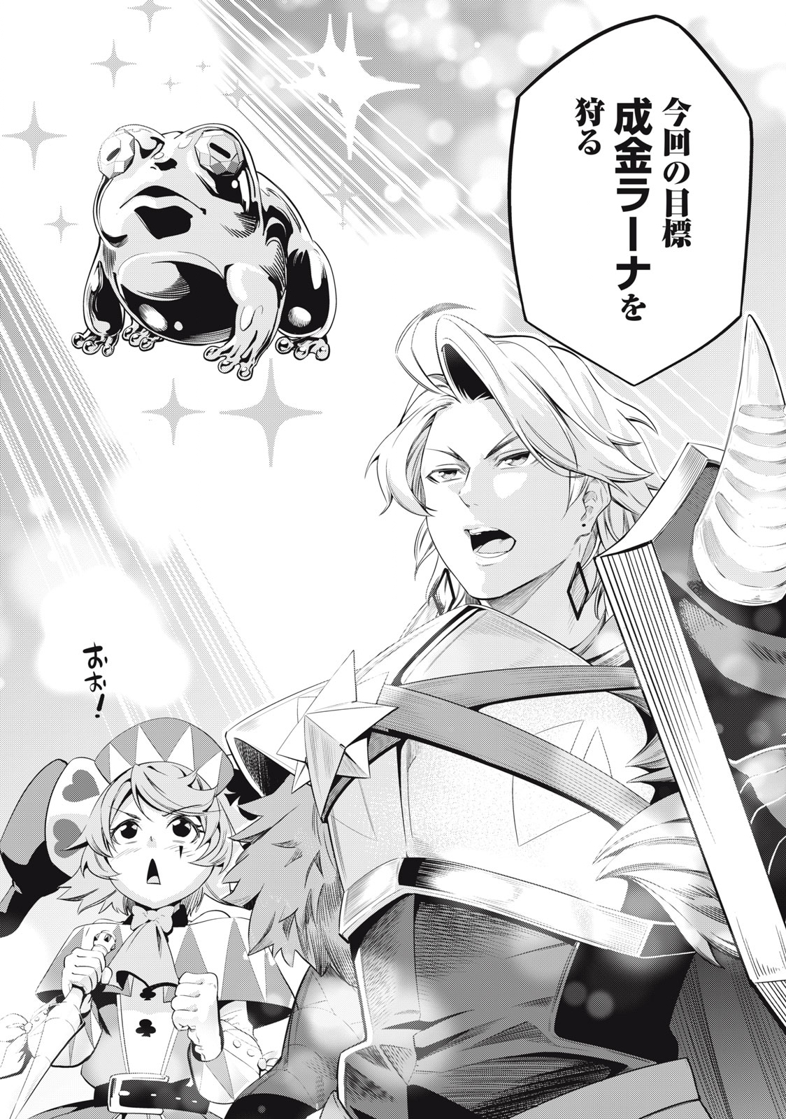 The Exiled Reincarnated Heavy Knight Is Unrivaled in Game Knowledge Chap 13 - Next Chap 14