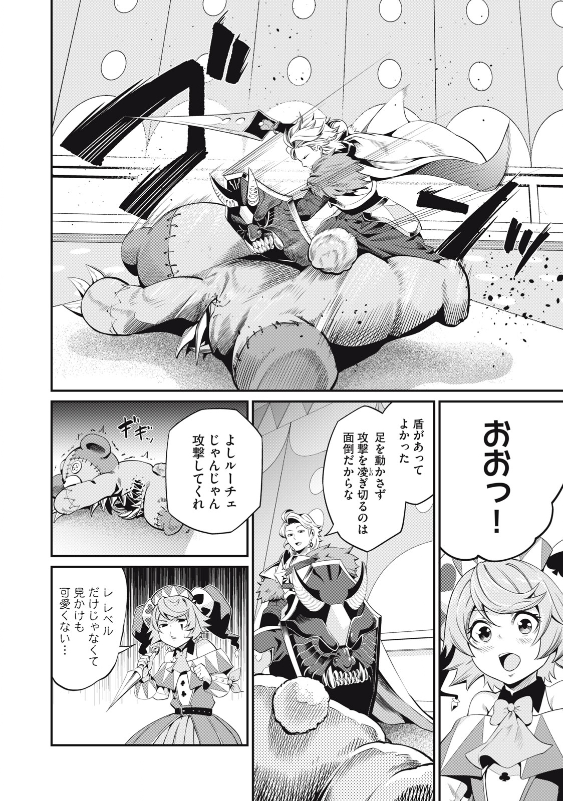 The Exiled Reincarnated Heavy Knight Is Unrivaled in Game Knowledge Chap 13 - Next Chap 14