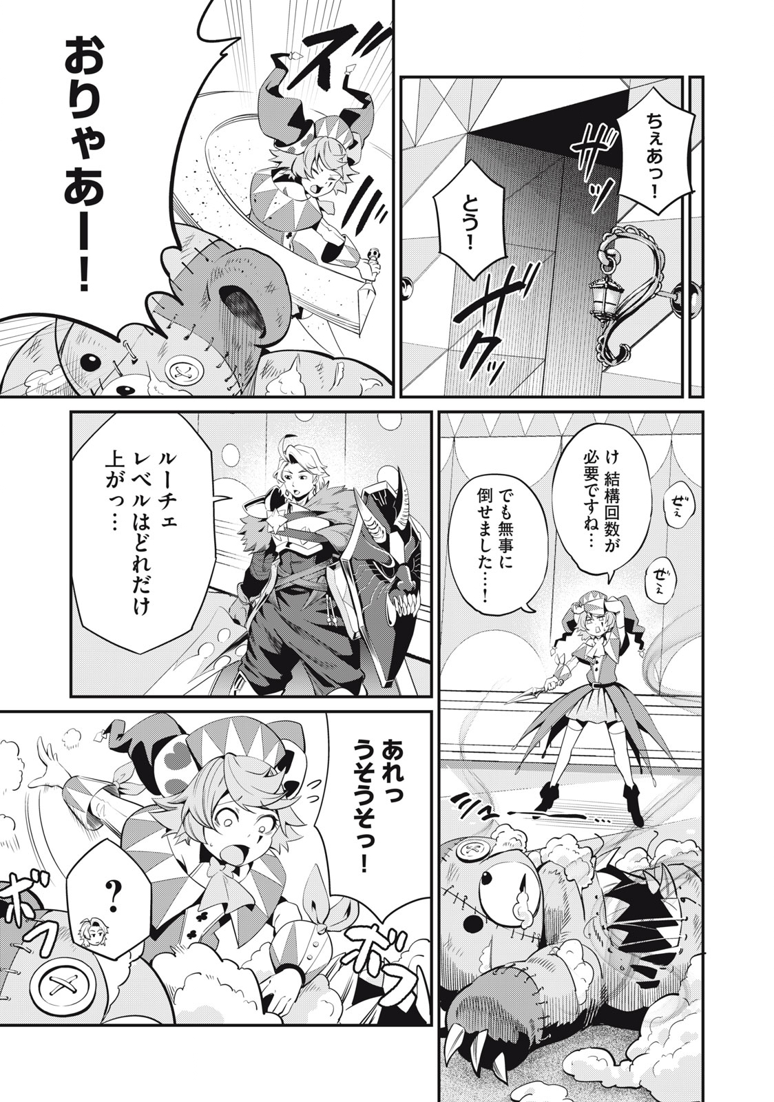 The Exiled Reincarnated Heavy Knight Is Unrivaled in Game Knowledge Chap 13 - Next Chap 14