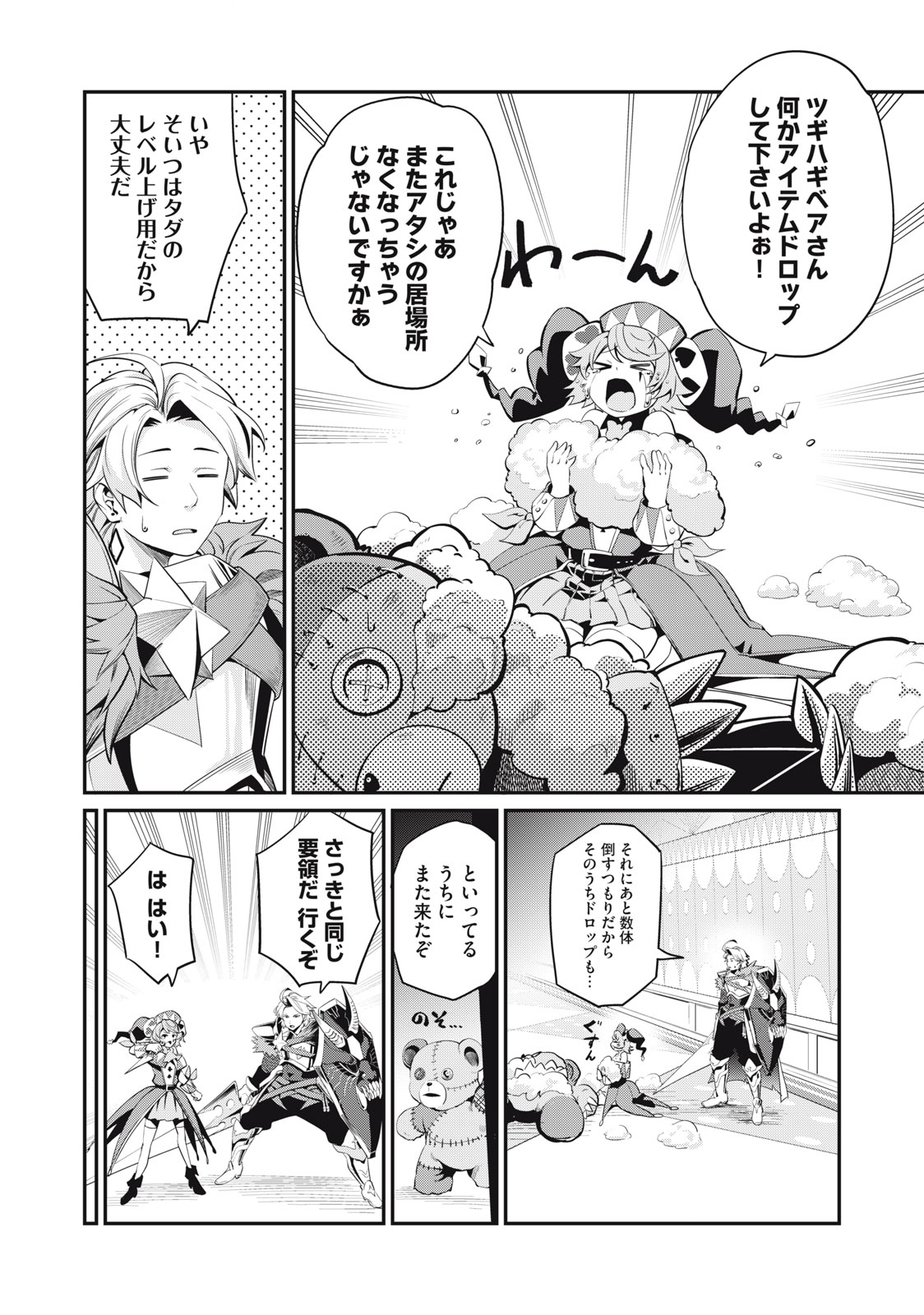 The Exiled Reincarnated Heavy Knight Is Unrivaled in Game Knowledge Chap 13 - Next Chap 14