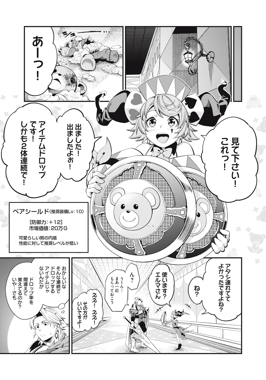 The Exiled Reincarnated Heavy Knight Is Unrivaled in Game Knowledge Chap 13 - Next Chap 14