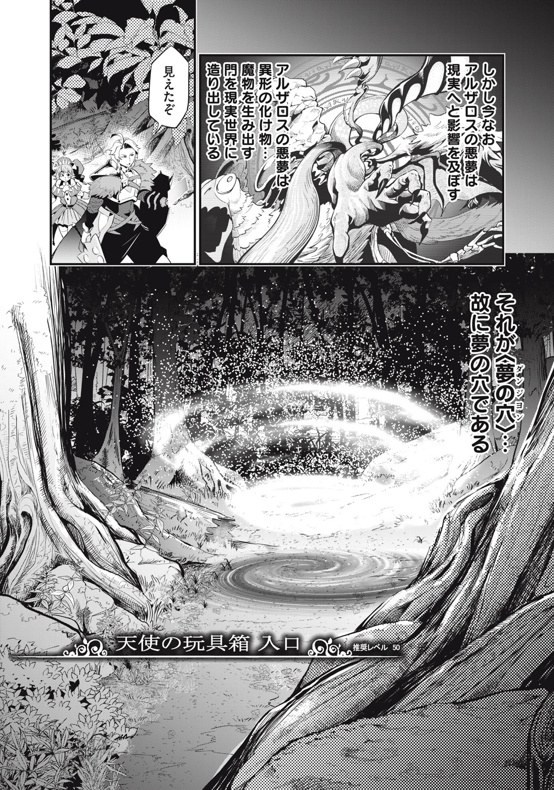 The Exiled Reincarnated Heavy Knight Is Unrivaled in Game Knowledge Chap 13 - Next Chap 14