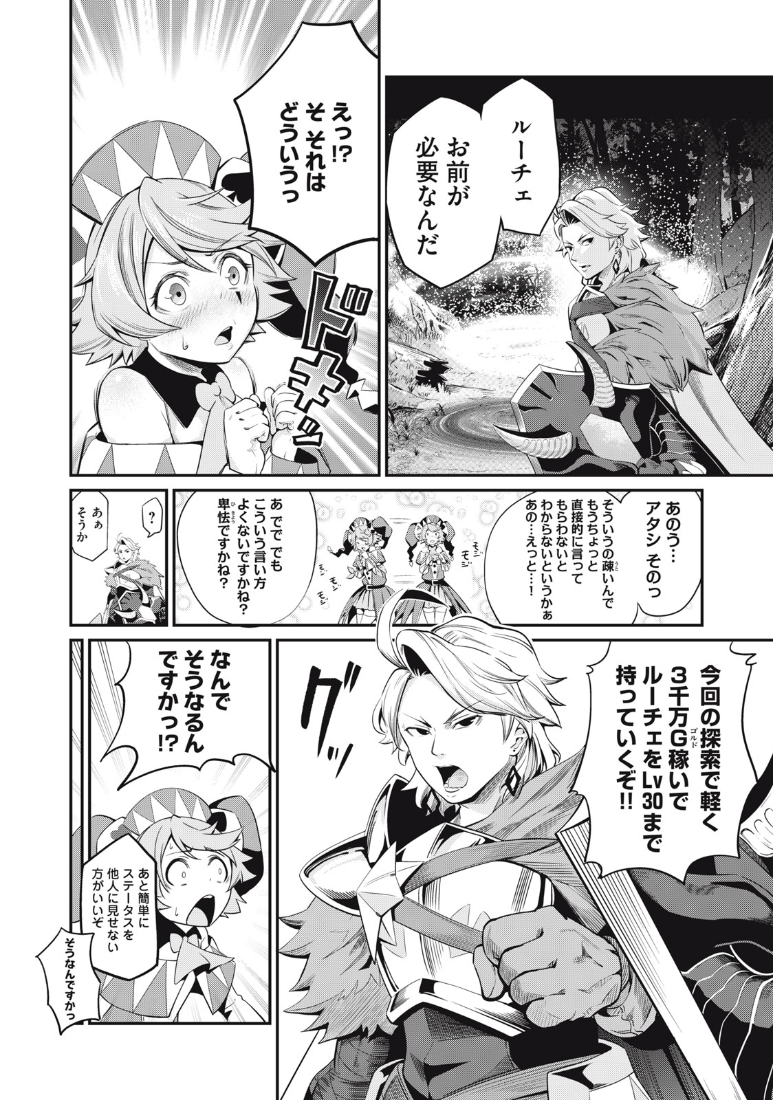 The Exiled Reincarnated Heavy Knight Is Unrivaled in Game Knowledge Chap 13 - Next Chap 14