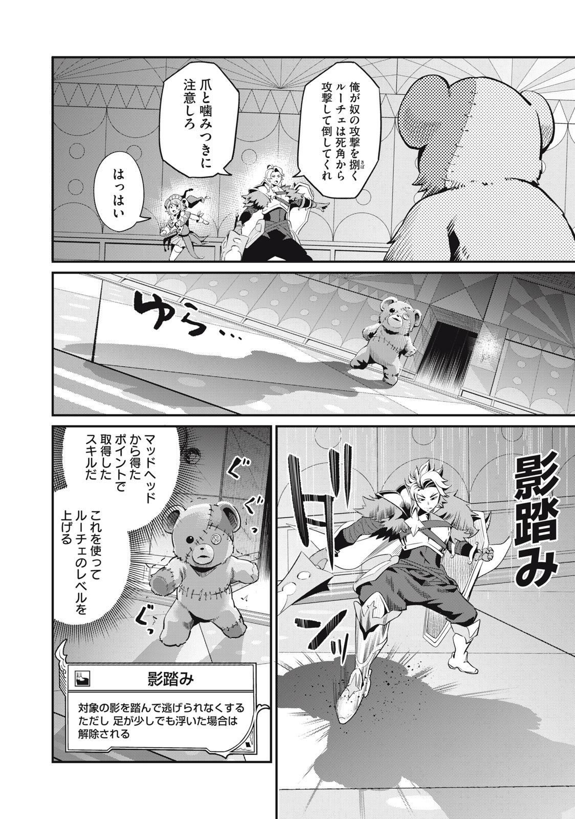 The Exiled Reincarnated Heavy Knight Is Unrivaled in Game Knowledge Chap 13 - Next Chap 14