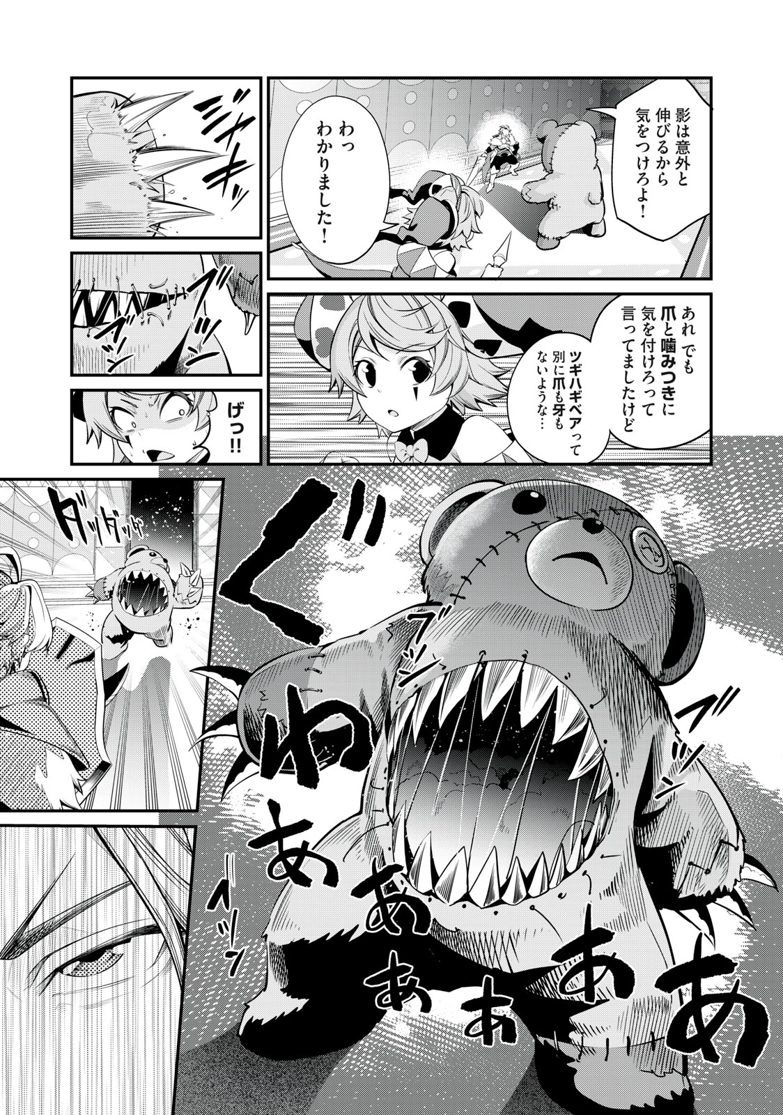 The Exiled Reincarnated Heavy Knight Is Unrivaled in Game Knowledge Chap 13 - Next Chap 14