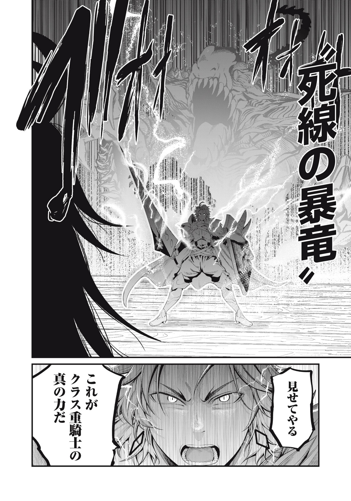 The Exiled Reincarnated Heavy Knight Is Unrivaled in Game Knowledge Chap 27 - Next Chap 28