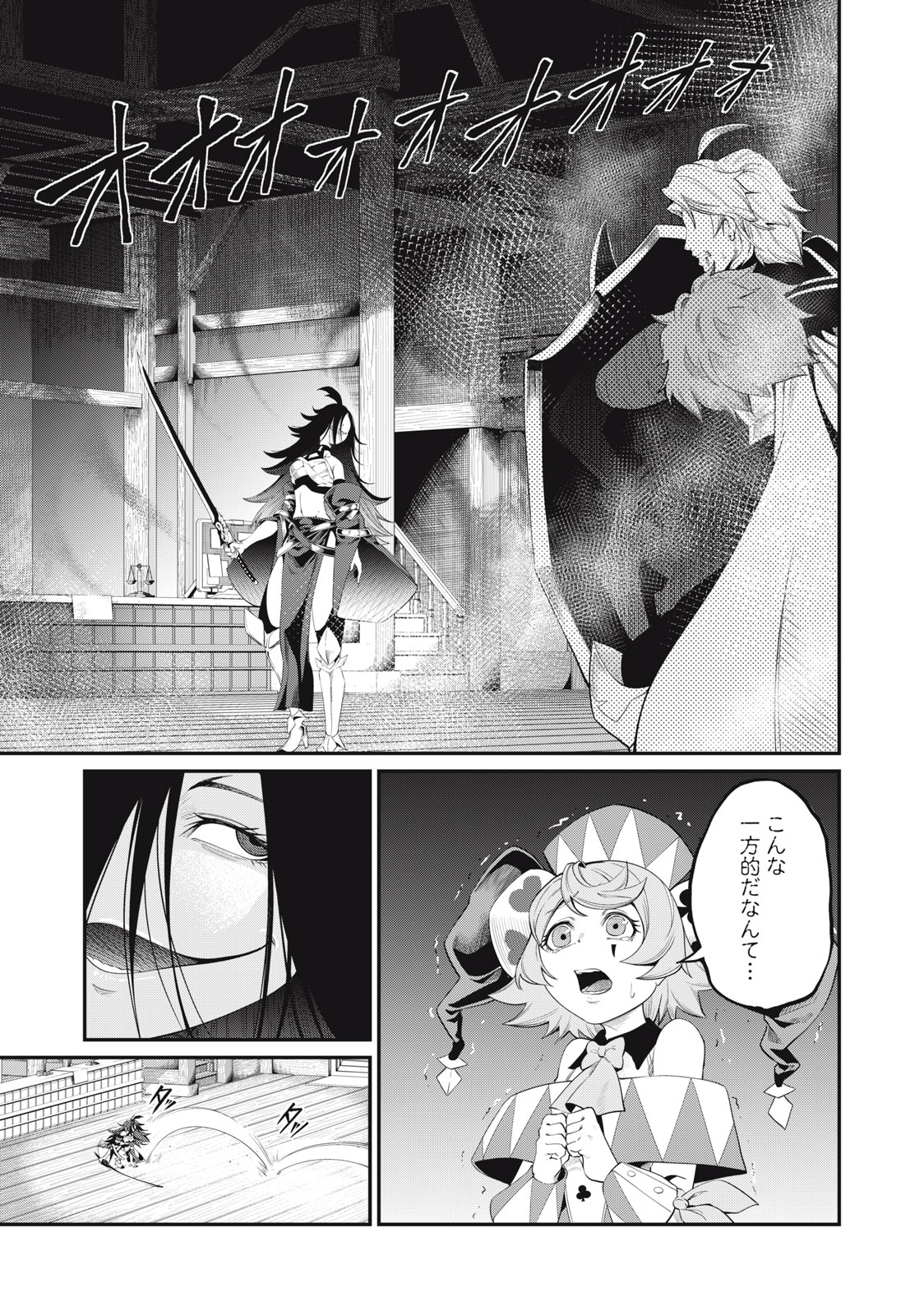 The Exiled Reincarnated Heavy Knight Is Unrivaled in Game Knowledge Chap 27 - Next Chap 28