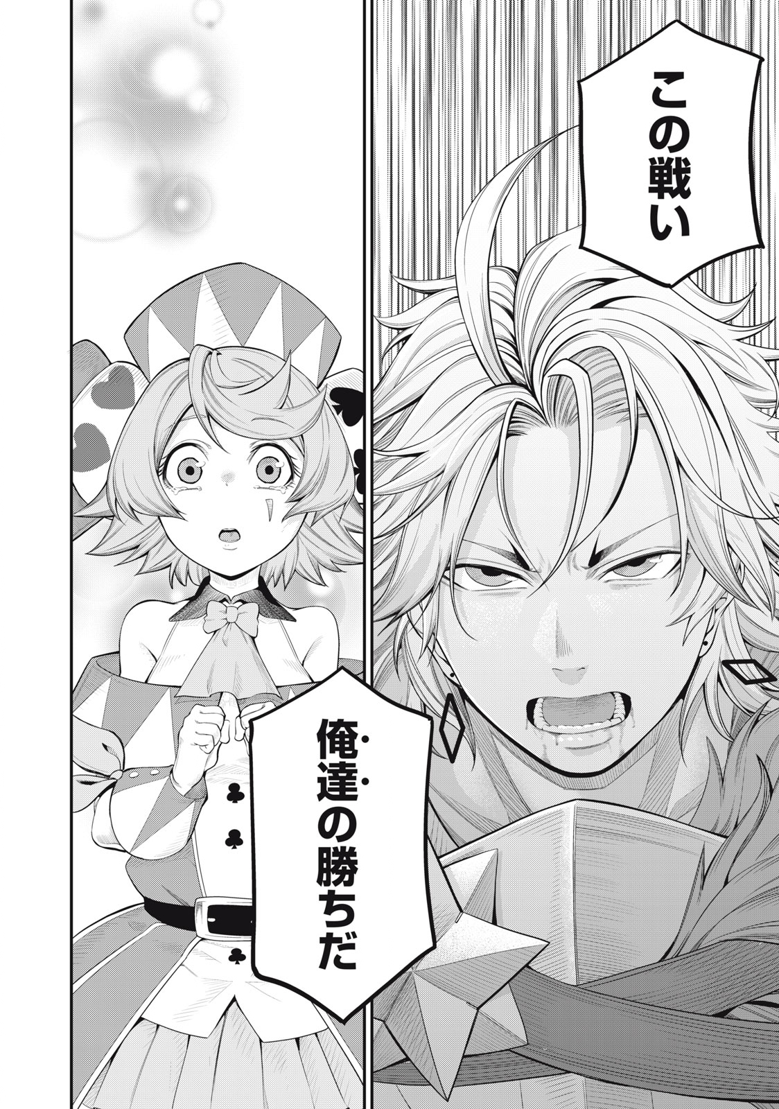 The Exiled Reincarnated Heavy Knight Is Unrivaled in Game Knowledge Chap 27 - Next Chap 28