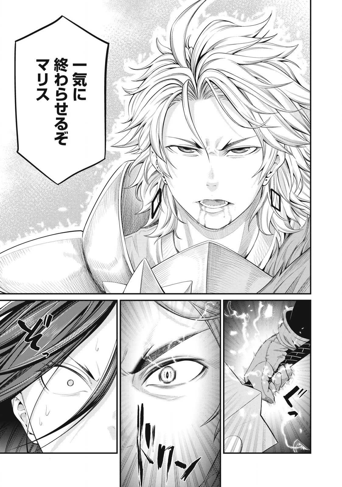 The Exiled Reincarnated Heavy Knight Is Unrivaled in Game Knowledge Chap 27 - Next Chap 28