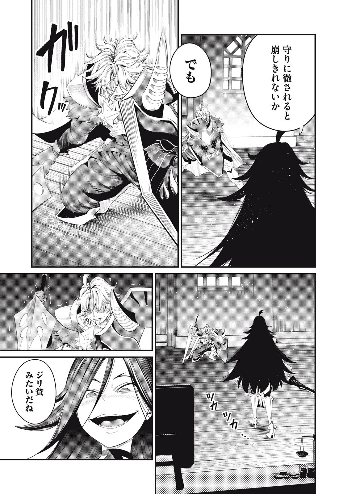 The Exiled Reincarnated Heavy Knight Is Unrivaled in Game Knowledge Chap 27 - Next Chap 28