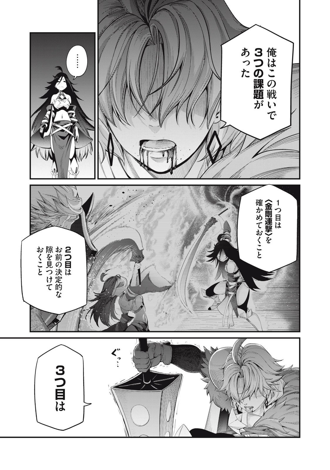 The Exiled Reincarnated Heavy Knight Is Unrivaled in Game Knowledge Chap 27 - Next Chap 28