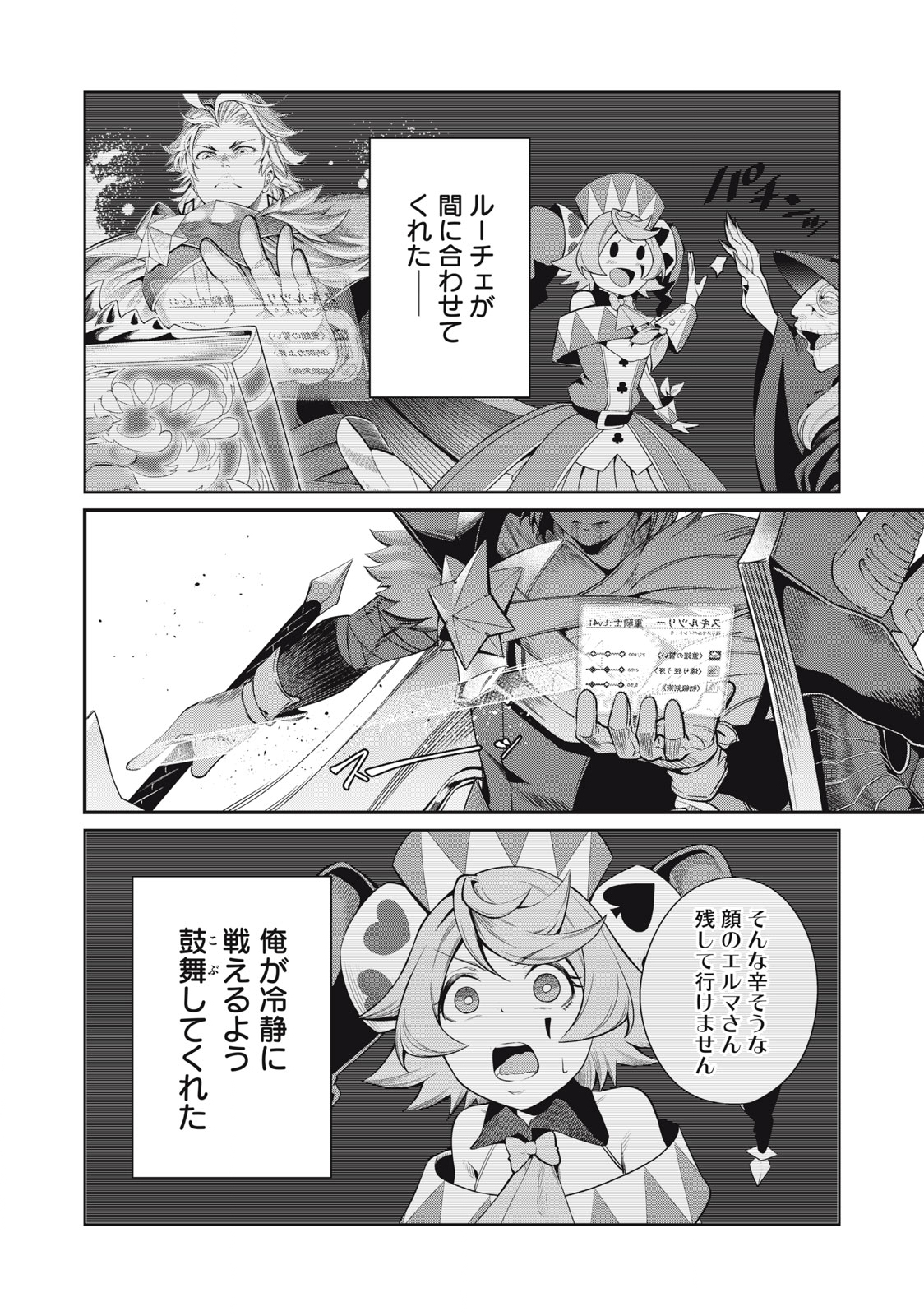 The Exiled Reincarnated Heavy Knight Is Unrivaled in Game Knowledge Chap 27 - Next Chap 28