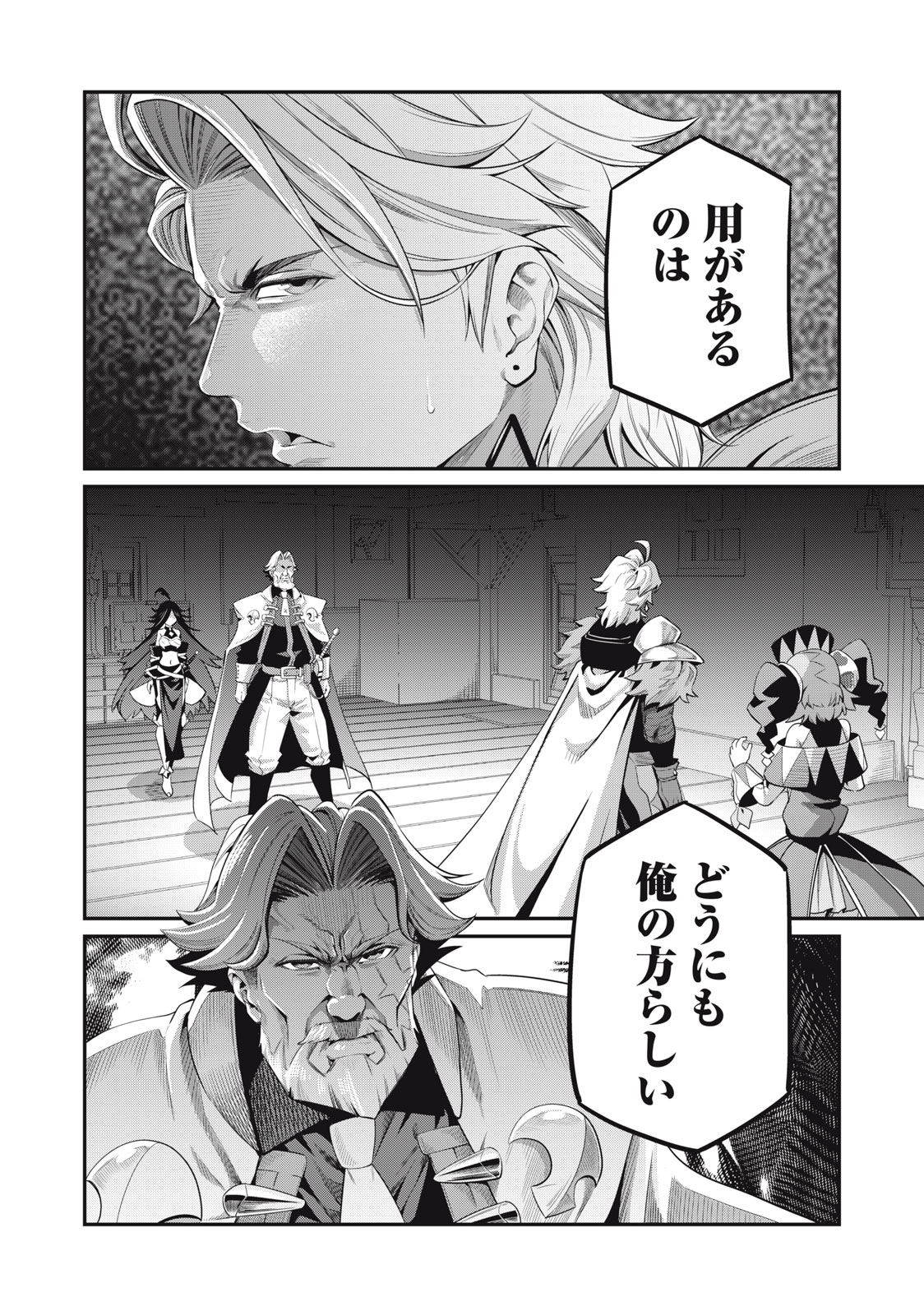 The Exiled Reincarnated Heavy Knight Is Unrivaled in Game Knowledge Chap 24 - Next Chap 25