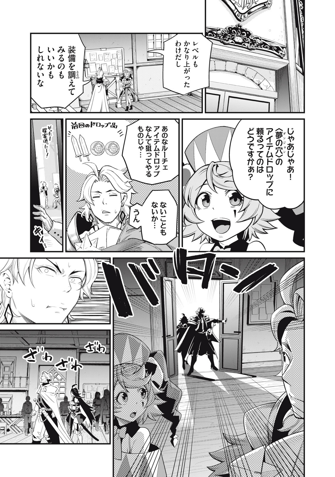 The Exiled Reincarnated Heavy Knight Is Unrivaled in Game Knowledge Chap 24 - Next Chap 25