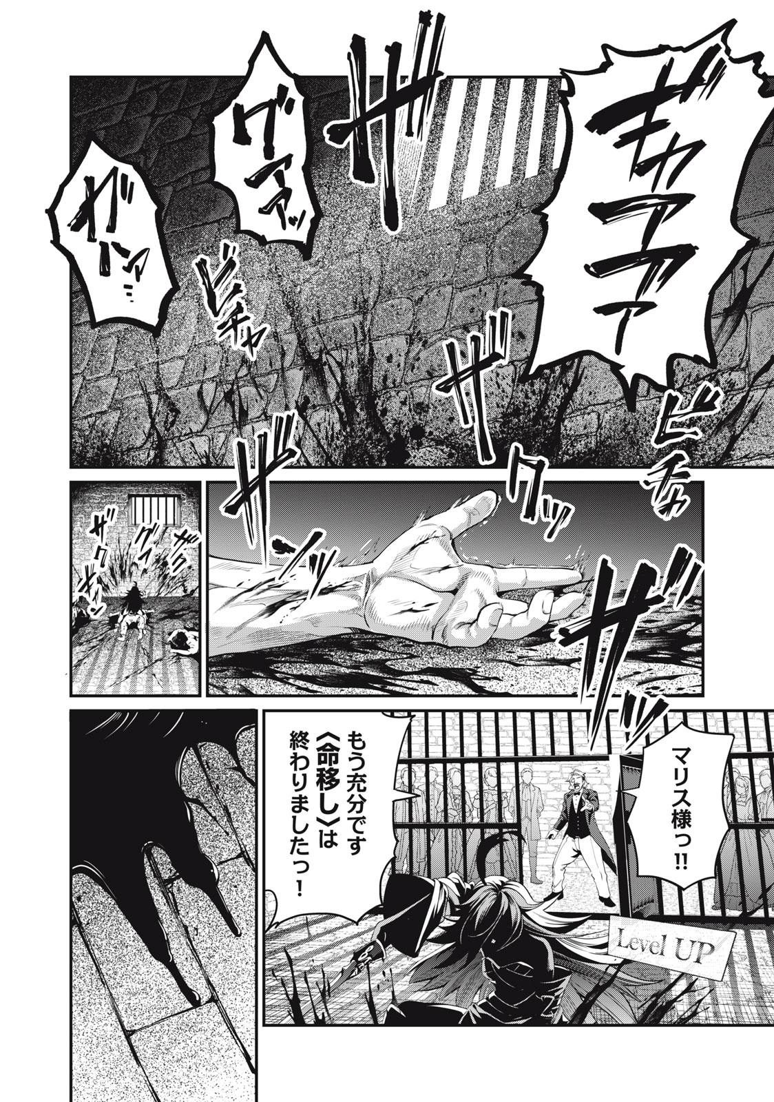 The Exiled Reincarnated Heavy Knight Is Unrivaled in Game Knowledge Chap 24 - Next Chap 25