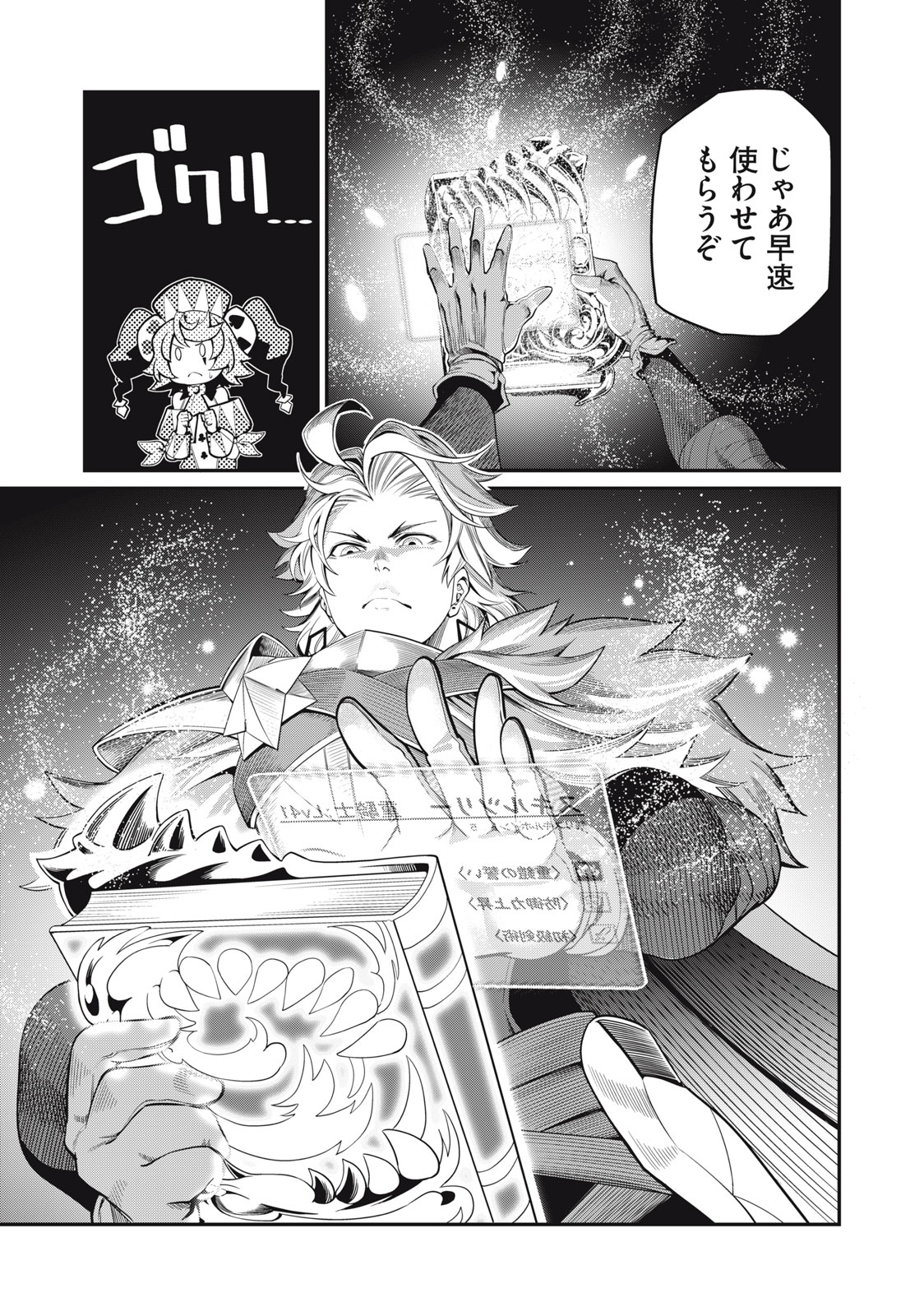 The Exiled Reincarnated Heavy Knight Is Unrivaled in Game Knowledge Chap 24 - Next Chap 25