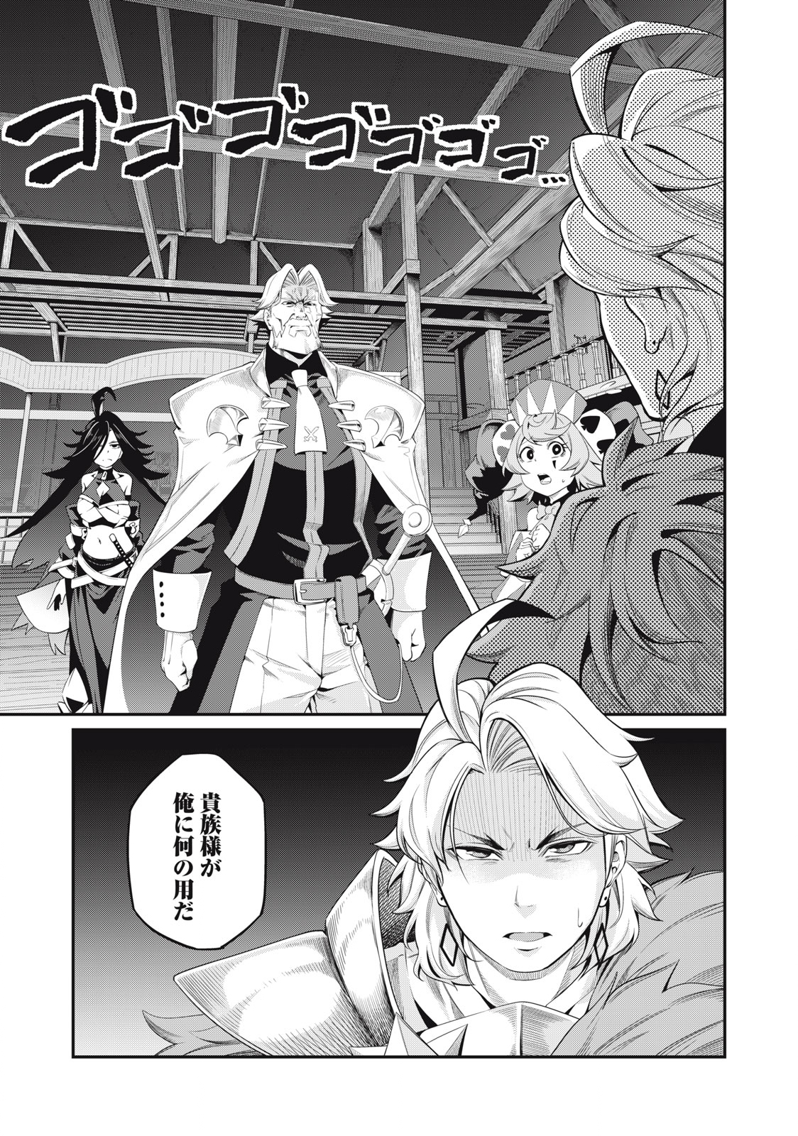The Exiled Reincarnated Heavy Knight Is Unrivaled in Game Knowledge Chap 25 - Next Chap 26