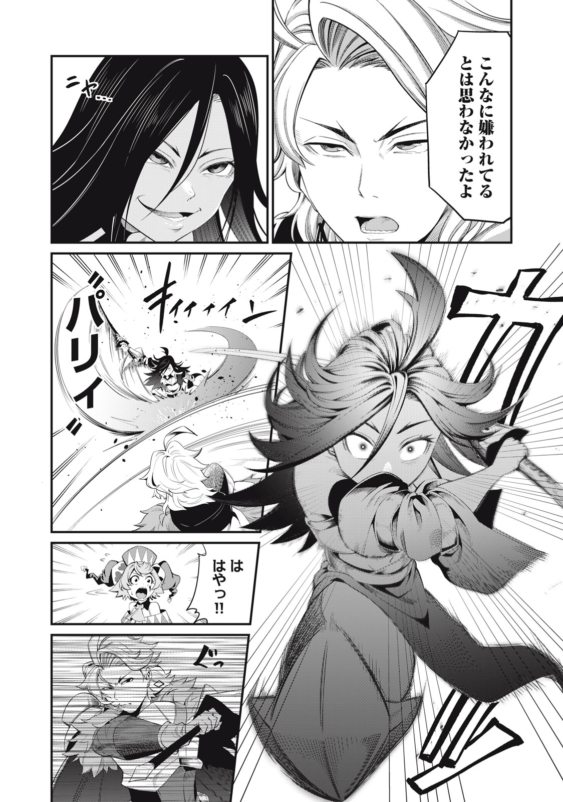 The Exiled Reincarnated Heavy Knight Is Unrivaled in Game Knowledge Chap 25 - Next Chap 26