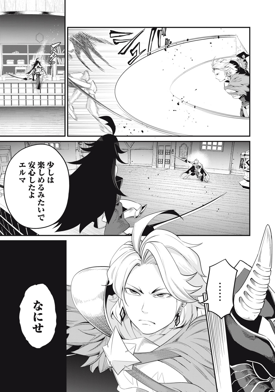 The Exiled Reincarnated Heavy Knight Is Unrivaled in Game Knowledge Chap 25 - Next Chap 26