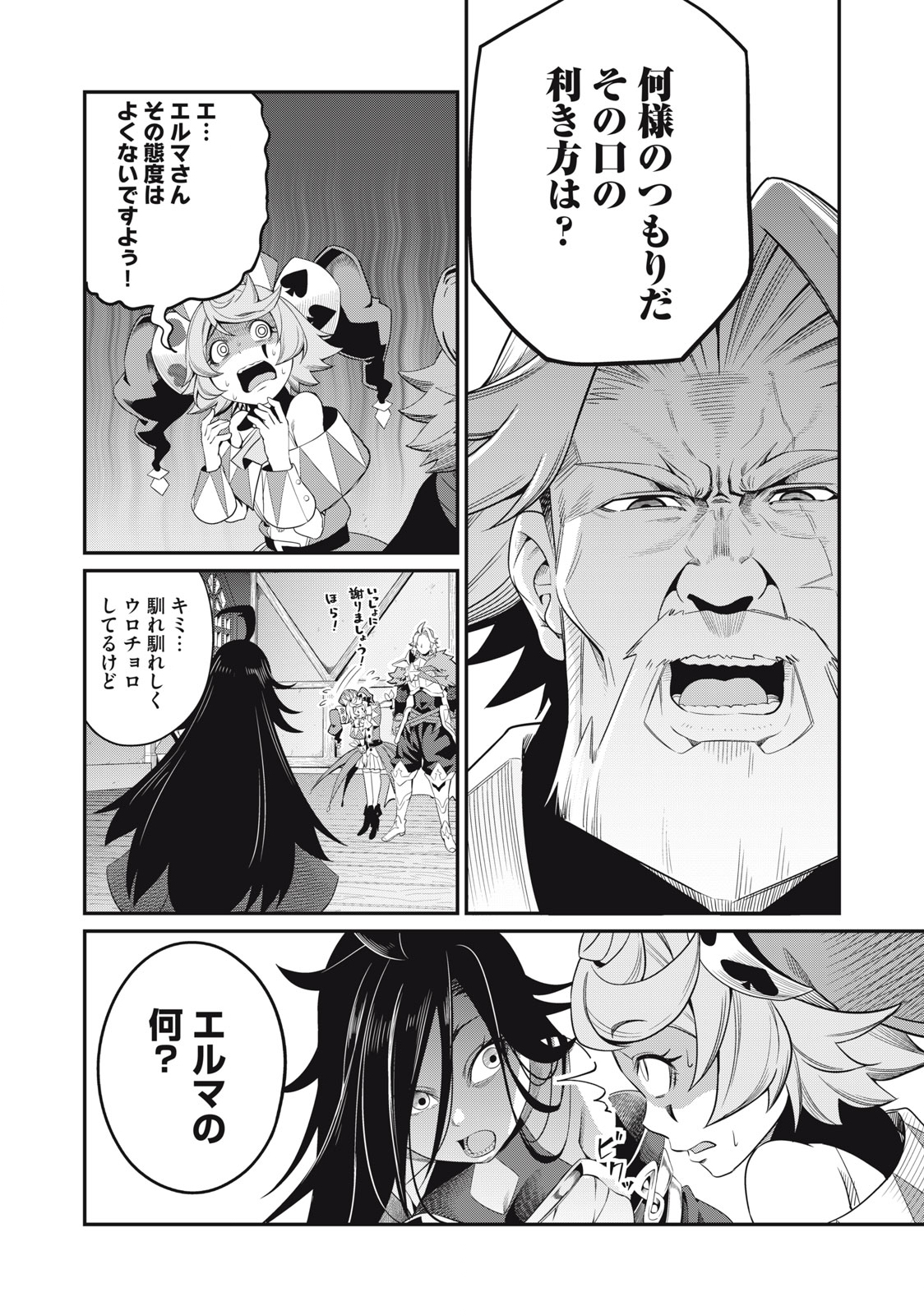 The Exiled Reincarnated Heavy Knight Is Unrivaled in Game Knowledge Chap 25 - Next Chap 26